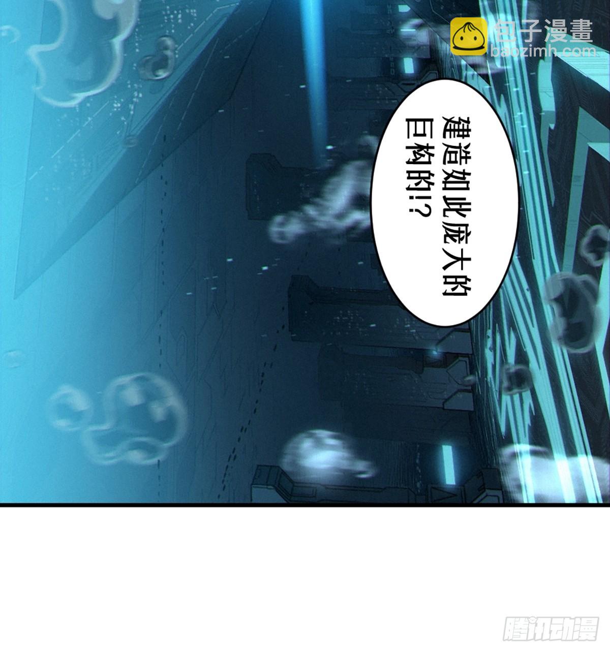 靈籠·月魁傳 - 38話 ASH(1/2) - 3