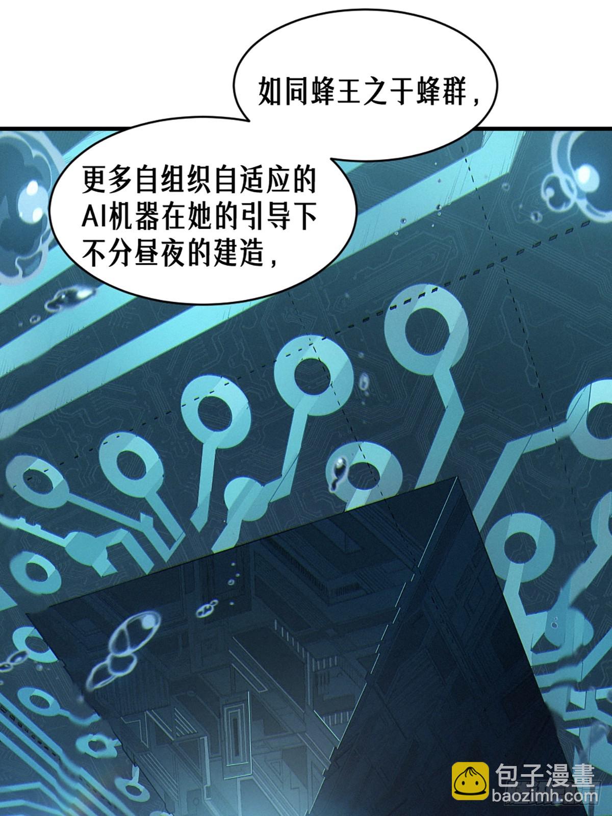 靈籠·月魁傳 - 38話 ASH(1/2) - 8