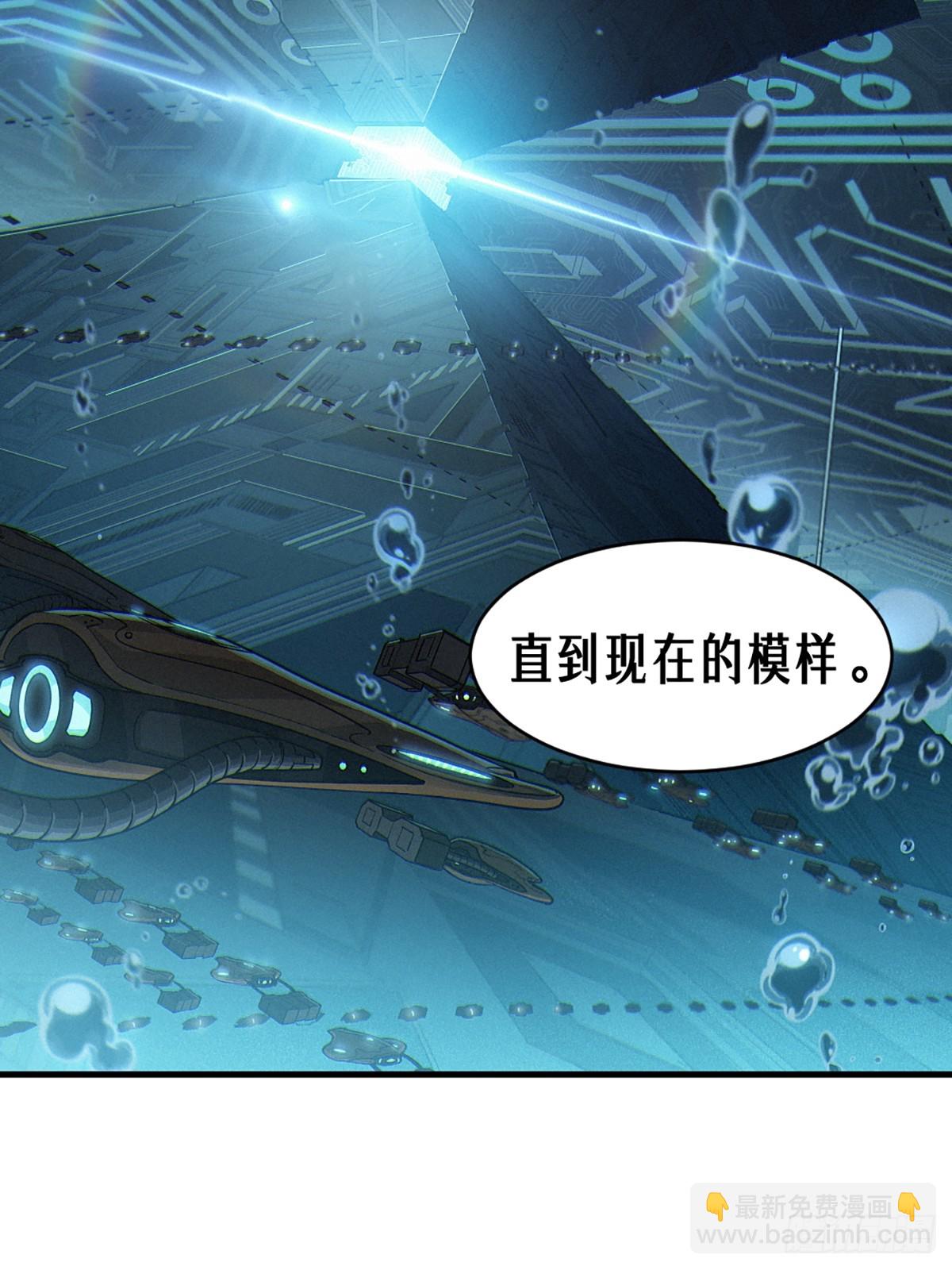 靈籠·月魁傳 - 38話 ASH(1/2) - 1
