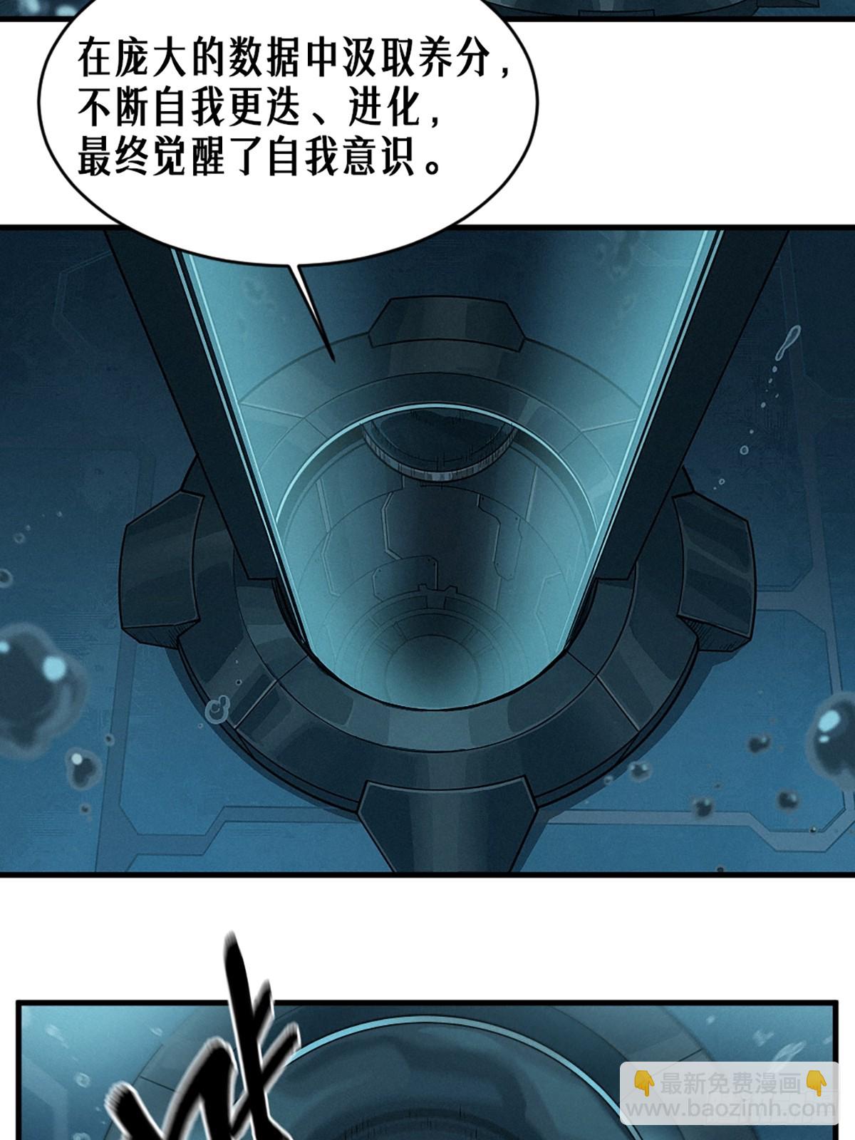 靈籠·月魁傳 - 38話 ASH(1/2) - 3