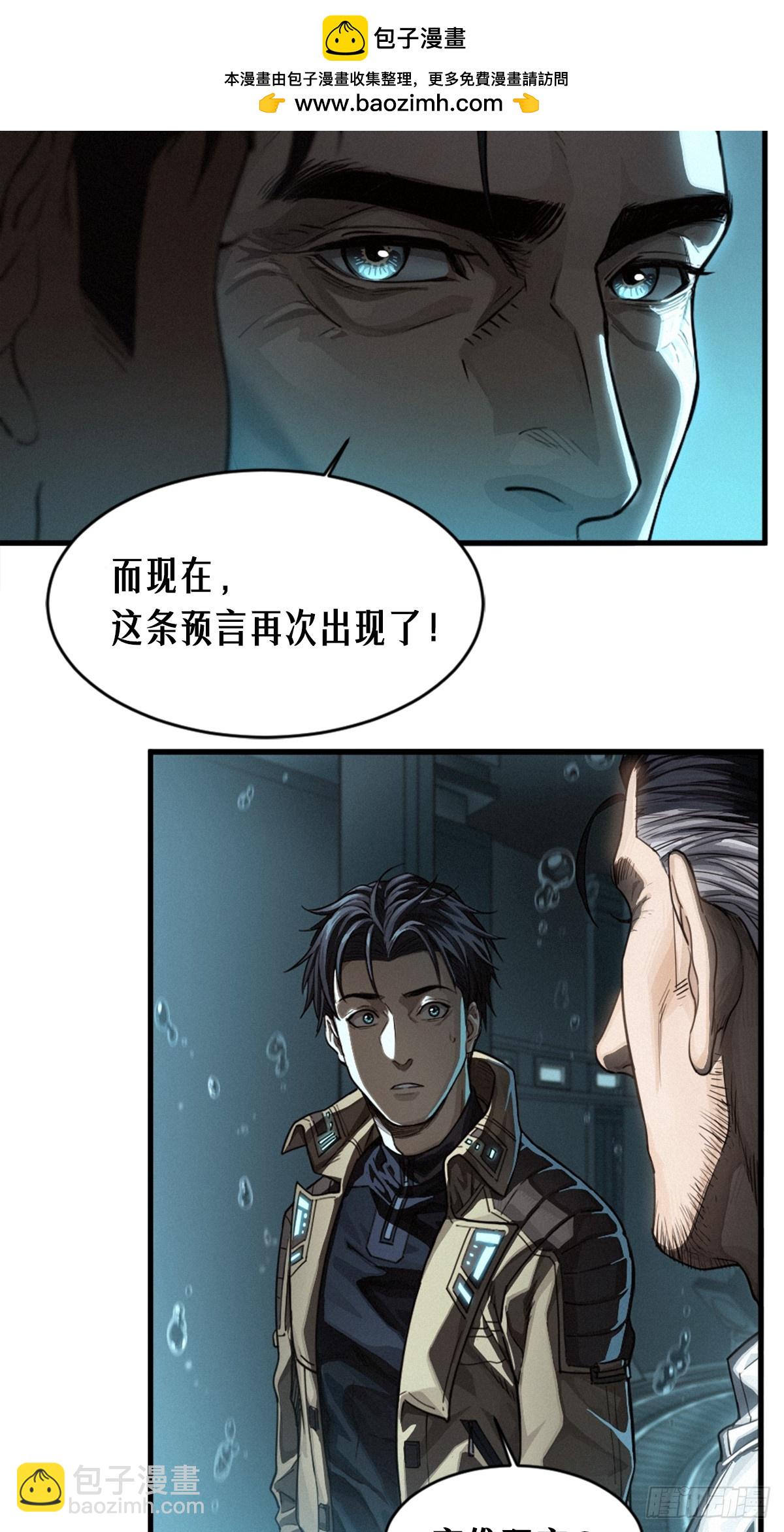 靈籠·月魁傳 - 38話 ASH(1/2) - 7
