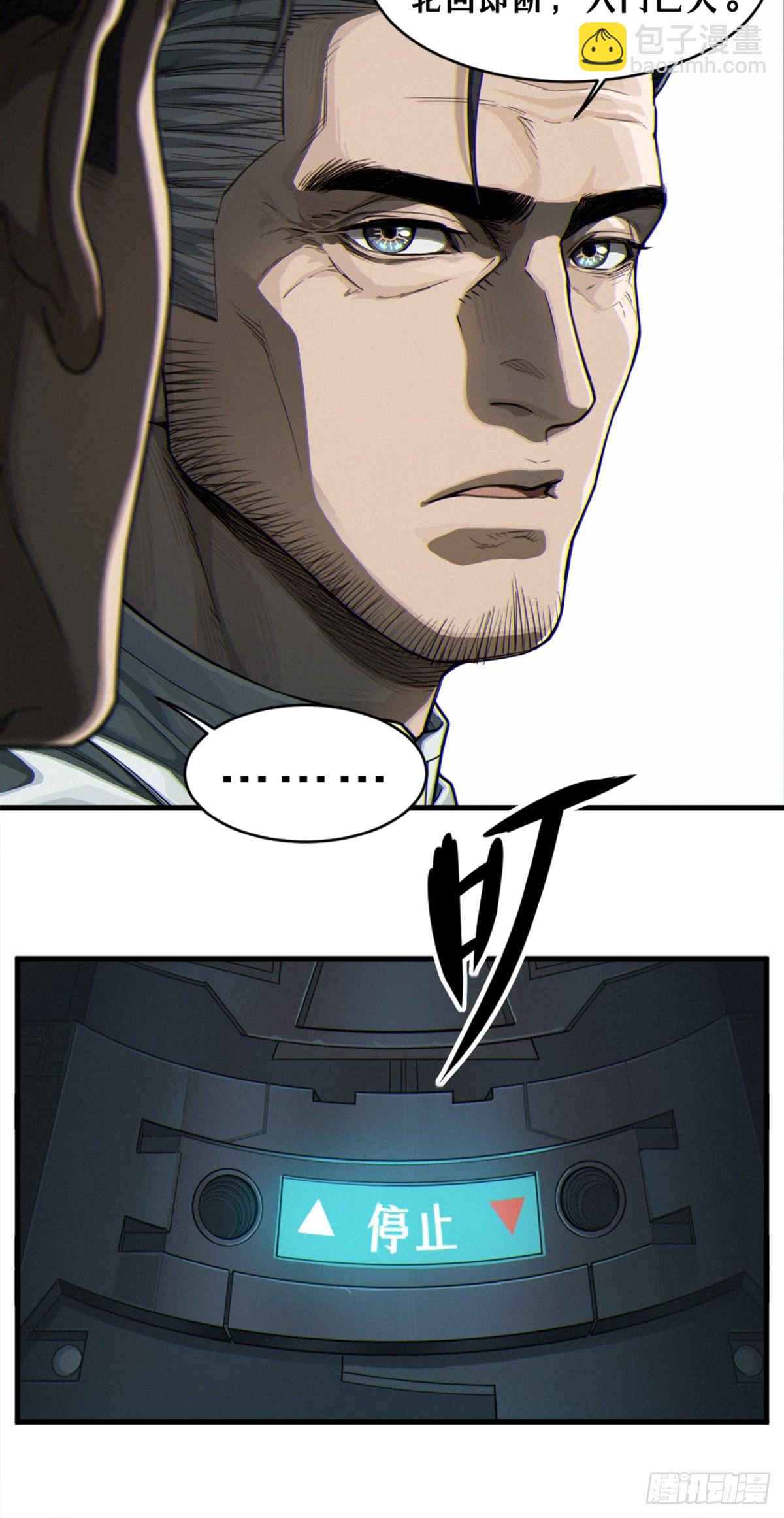 靈籠·月魁傳 - 38話 ASH(1/2) - 1
