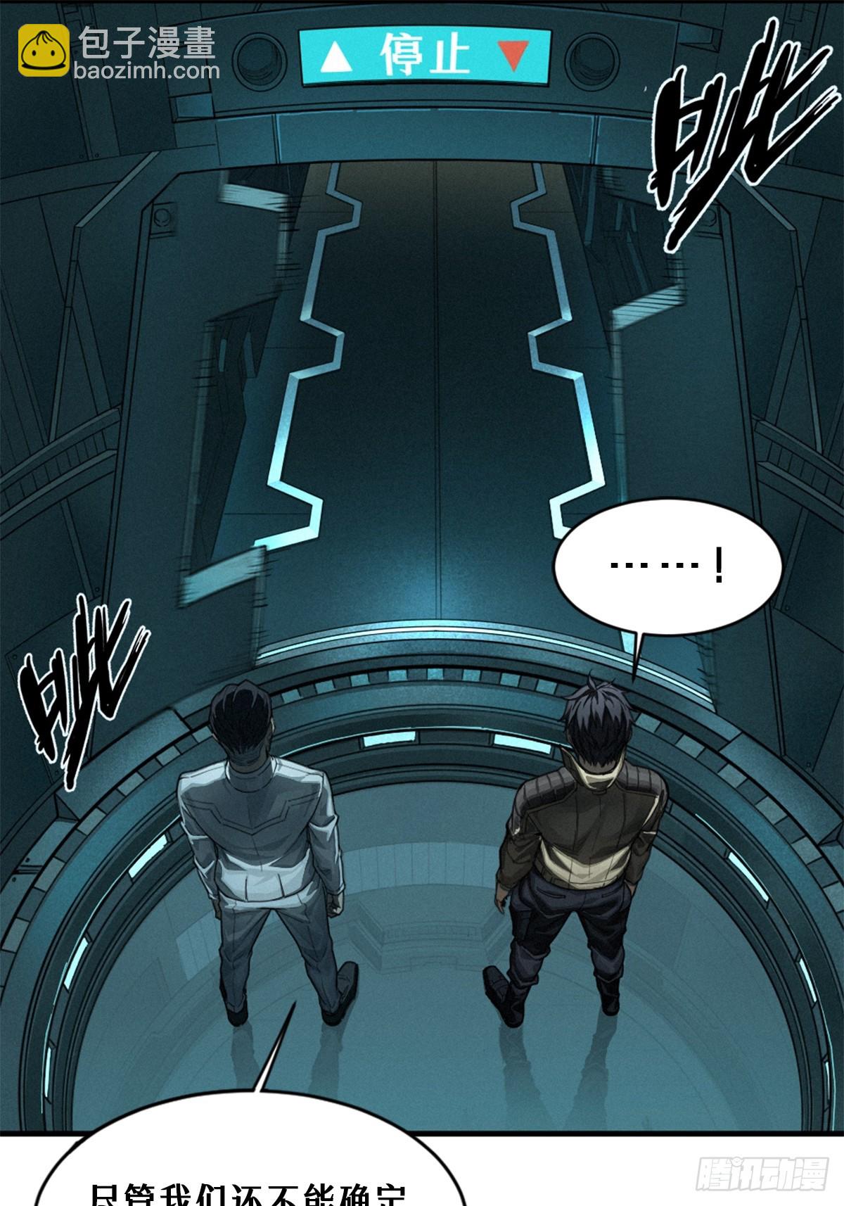 靈籠·月魁傳 - 38話 ASH(1/2) - 2