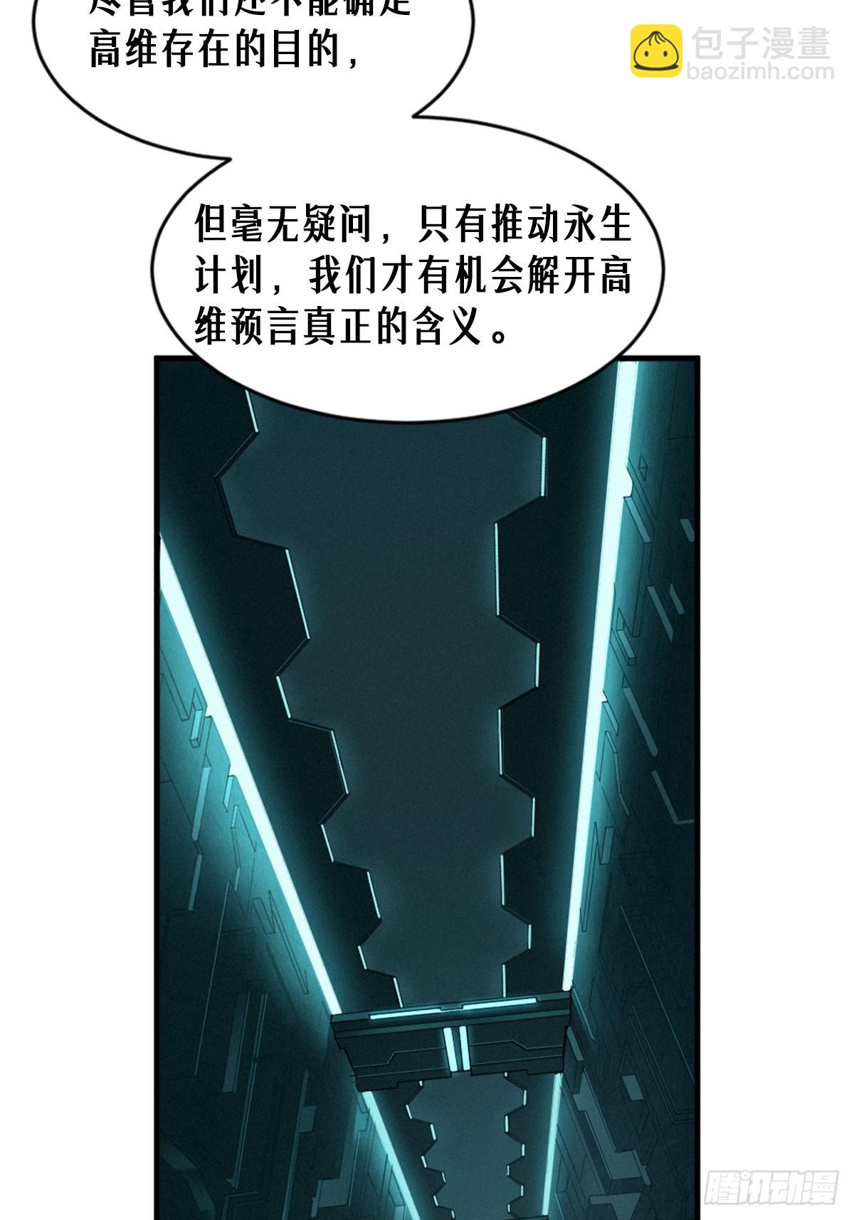 靈籠·月魁傳 - 38話 ASH(1/2) - 3