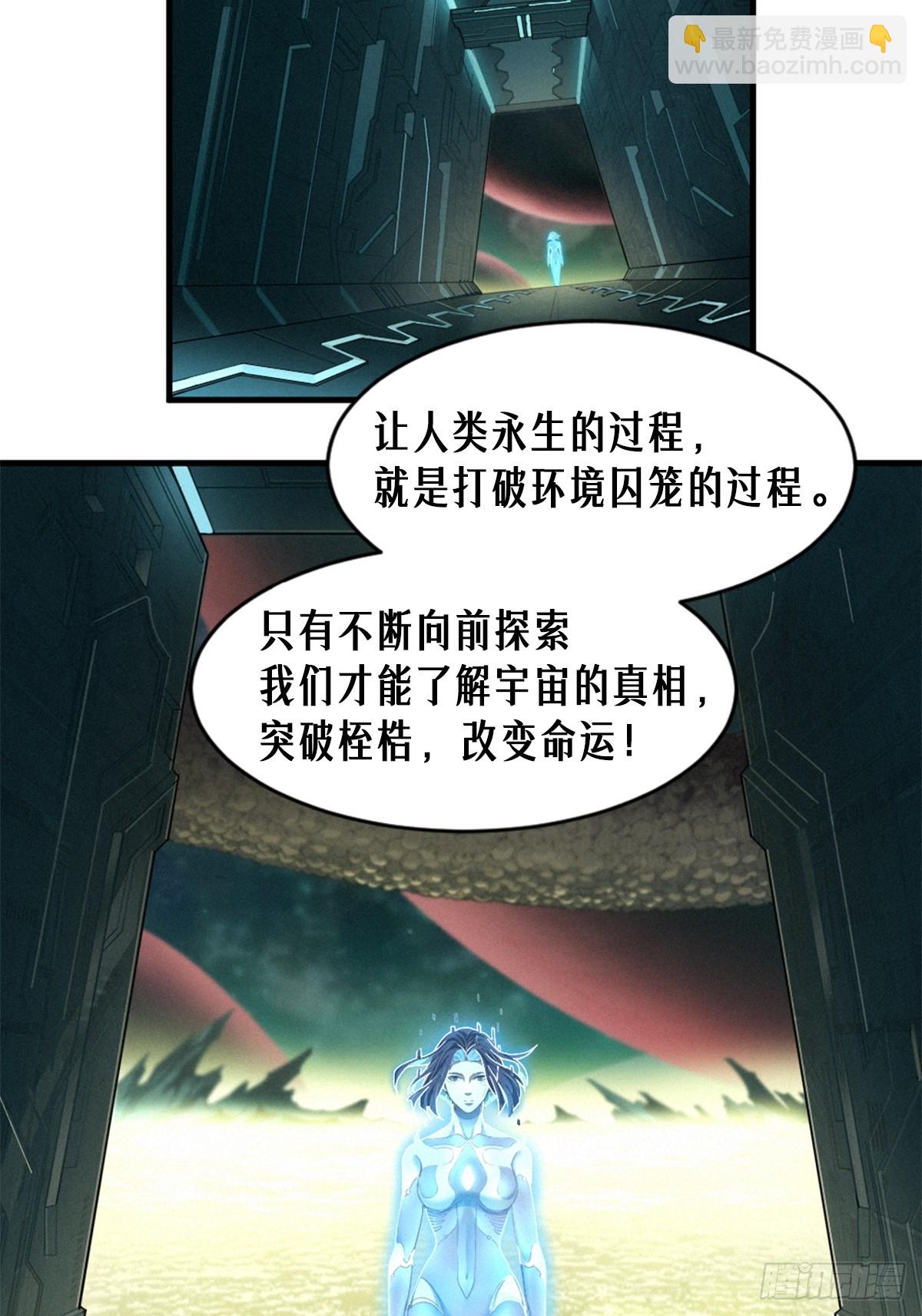 靈籠·月魁傳 - 38話 ASH(1/2) - 4
