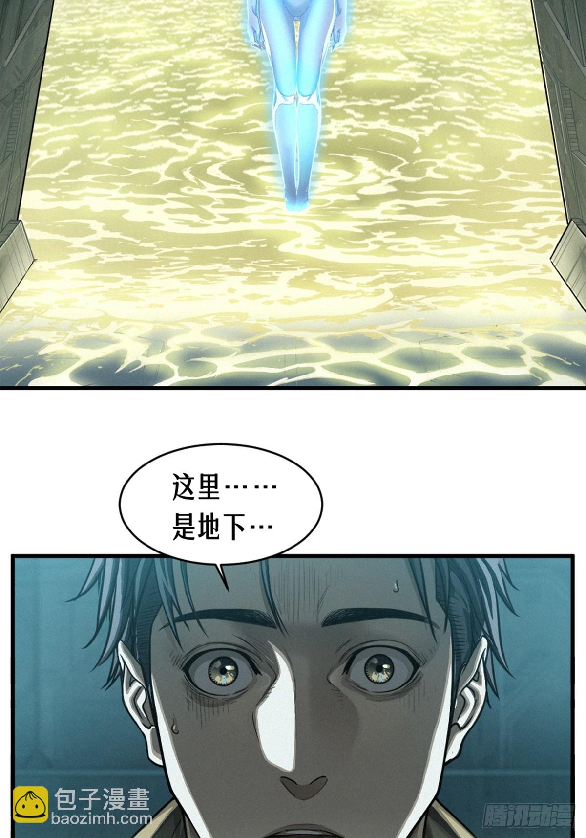 靈籠·月魁傳 - 38話 ASH(1/2) - 5