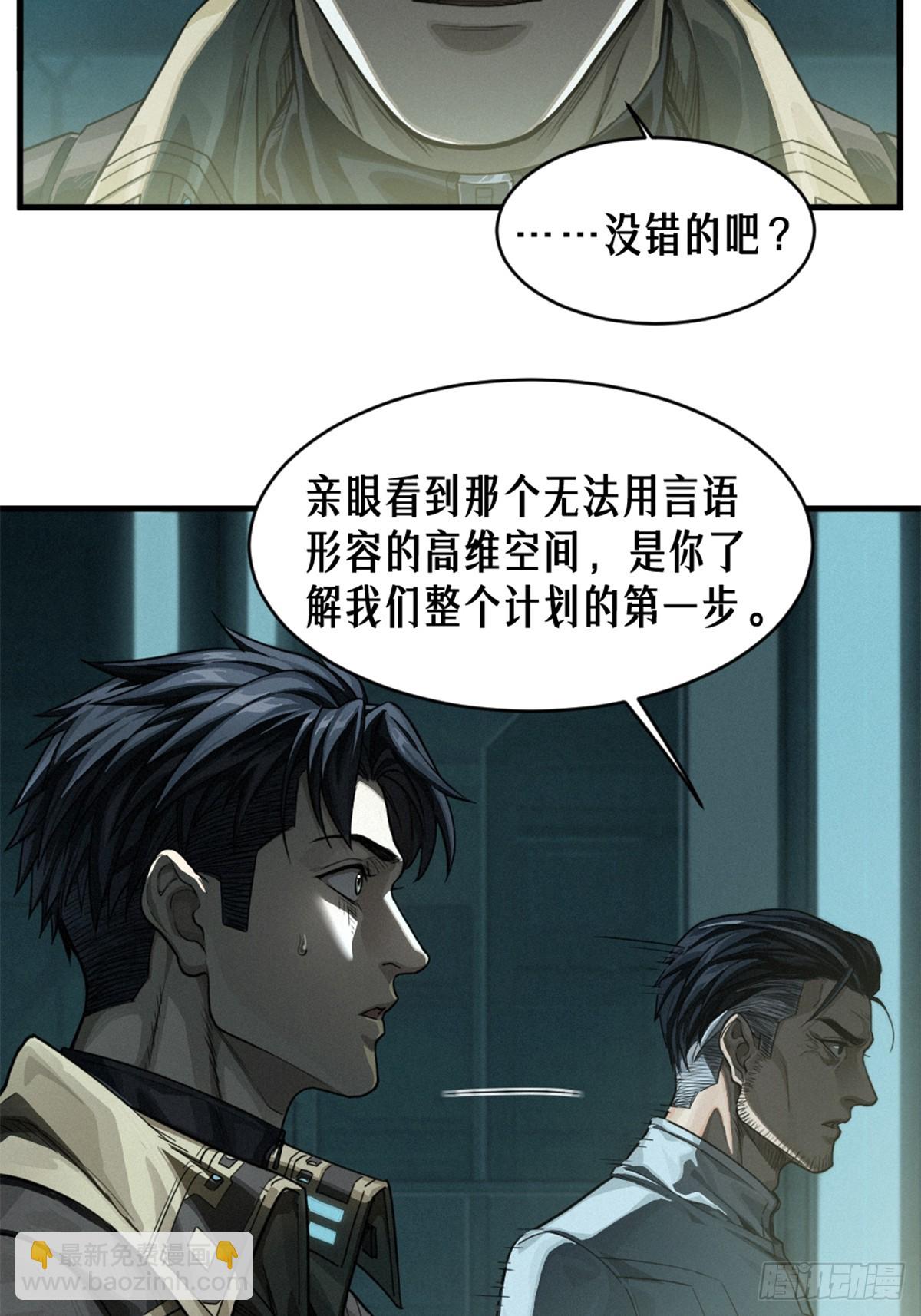 靈籠·月魁傳 - 38話 ASH(1/2) - 6