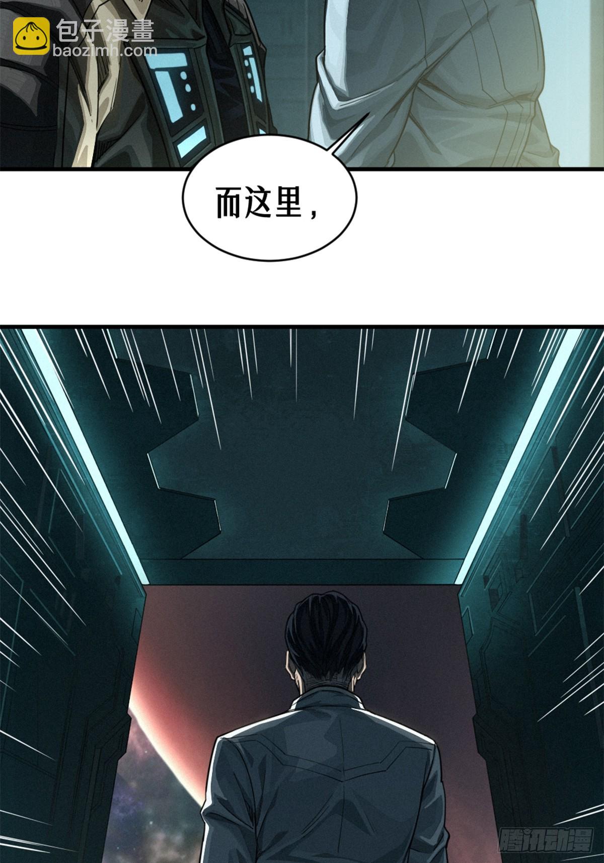 靈籠·月魁傳 - 38話 ASH(1/2) - 7