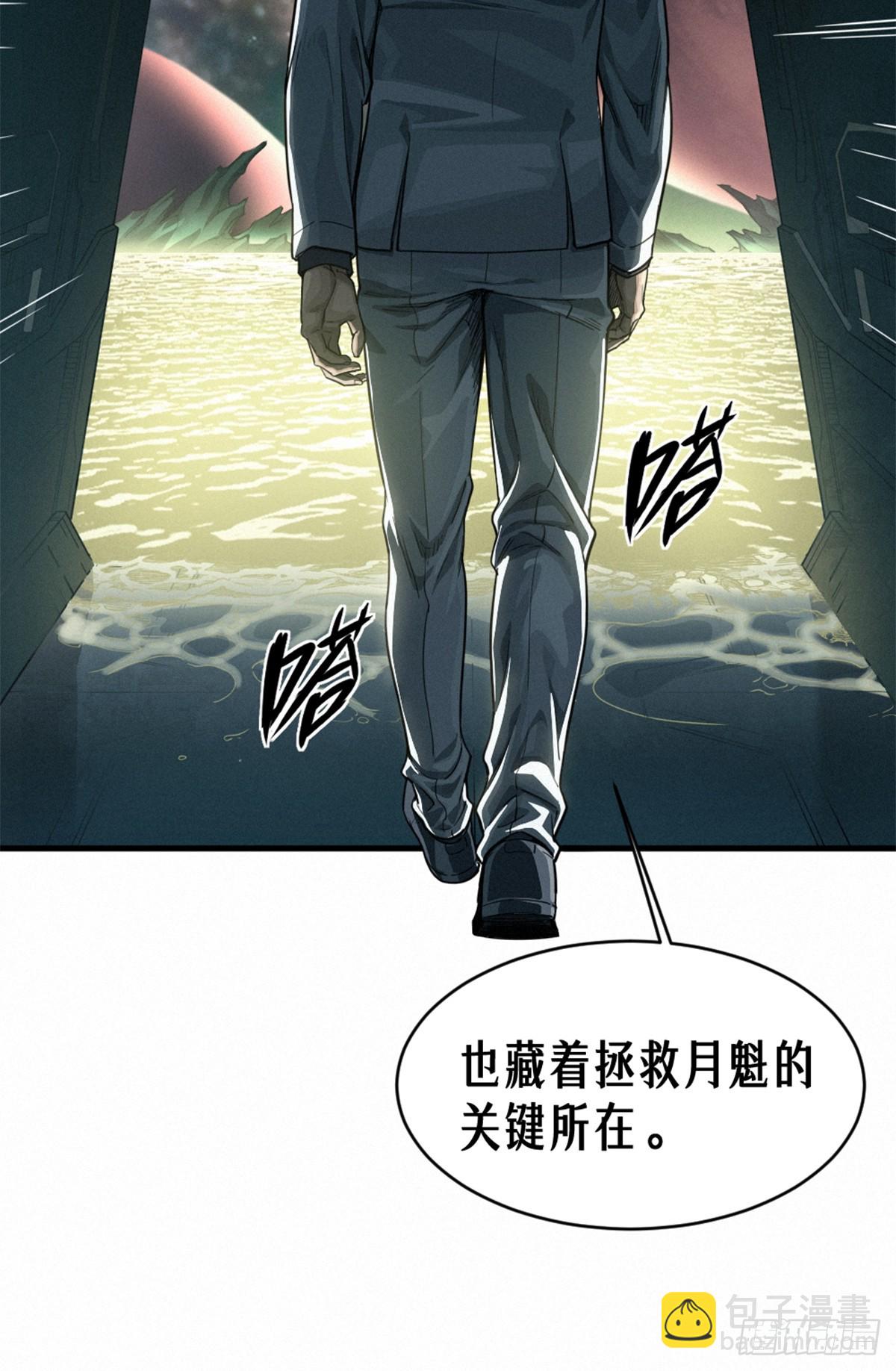 靈籠·月魁傳 - 38話 ASH(1/2) - 8