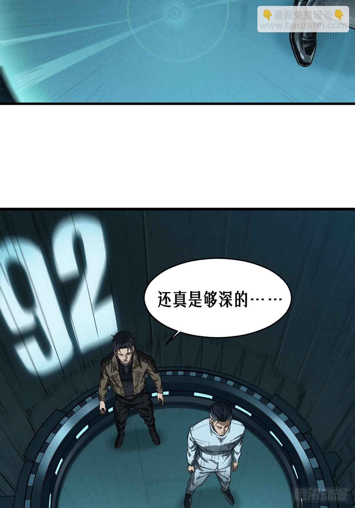 靈籠·月魁傳 - 38話 ASH(1/2) - 5