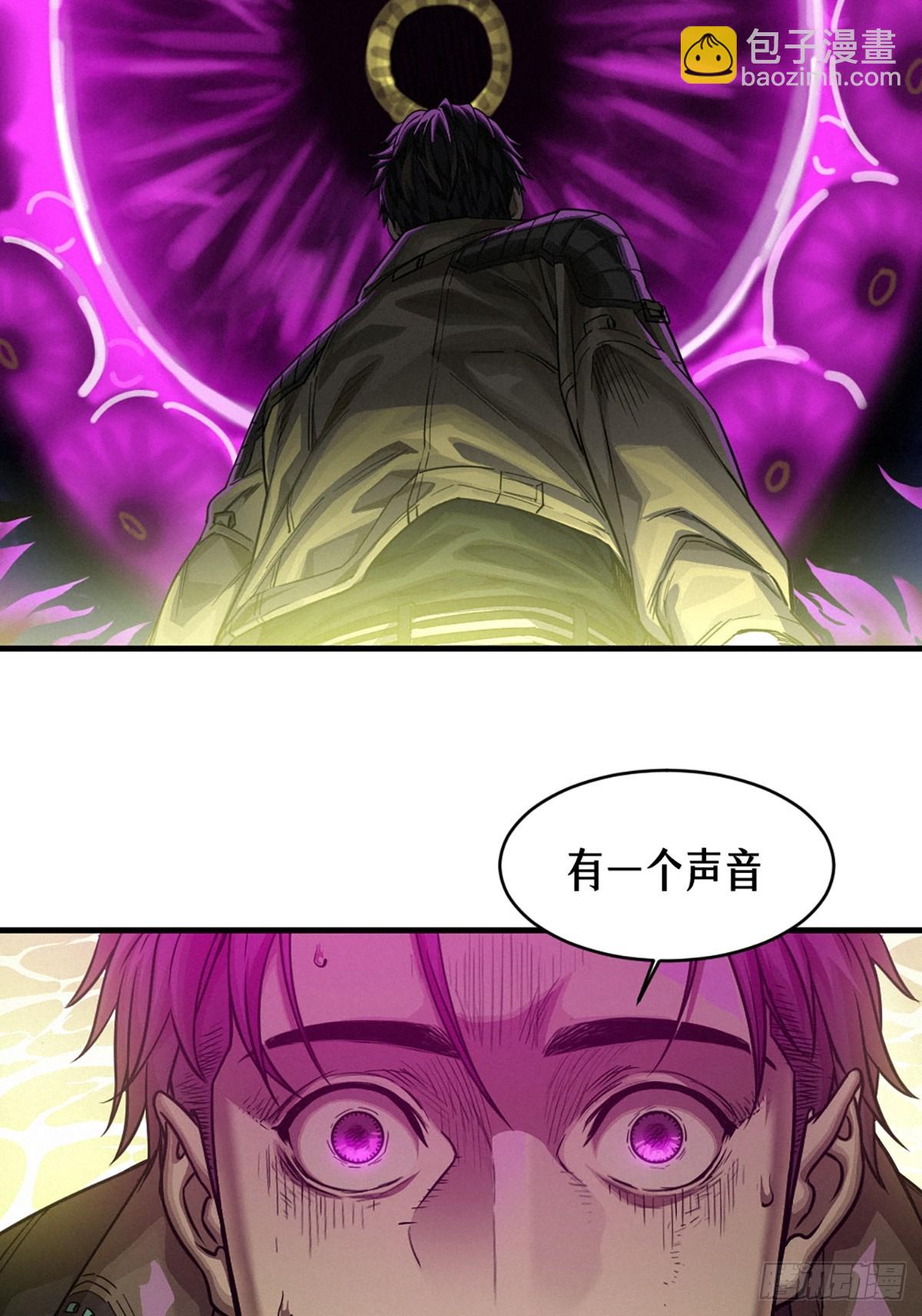 靈籠·月魁傳 - 38話 ASH(2/2) - 1