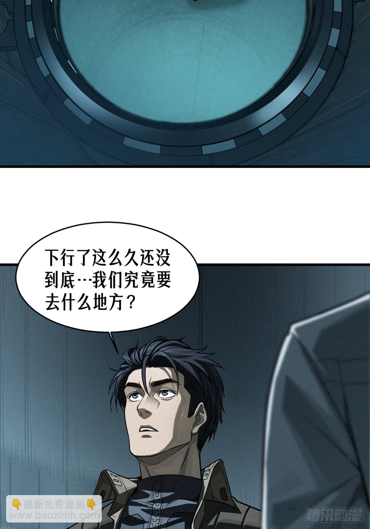 靈籠·月魁傳 - 38話 ASH(1/2) - 6