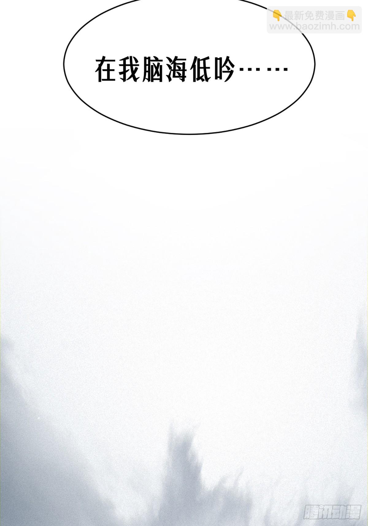 靈籠·月魁傳 - 38話 ASH(2/2) - 3