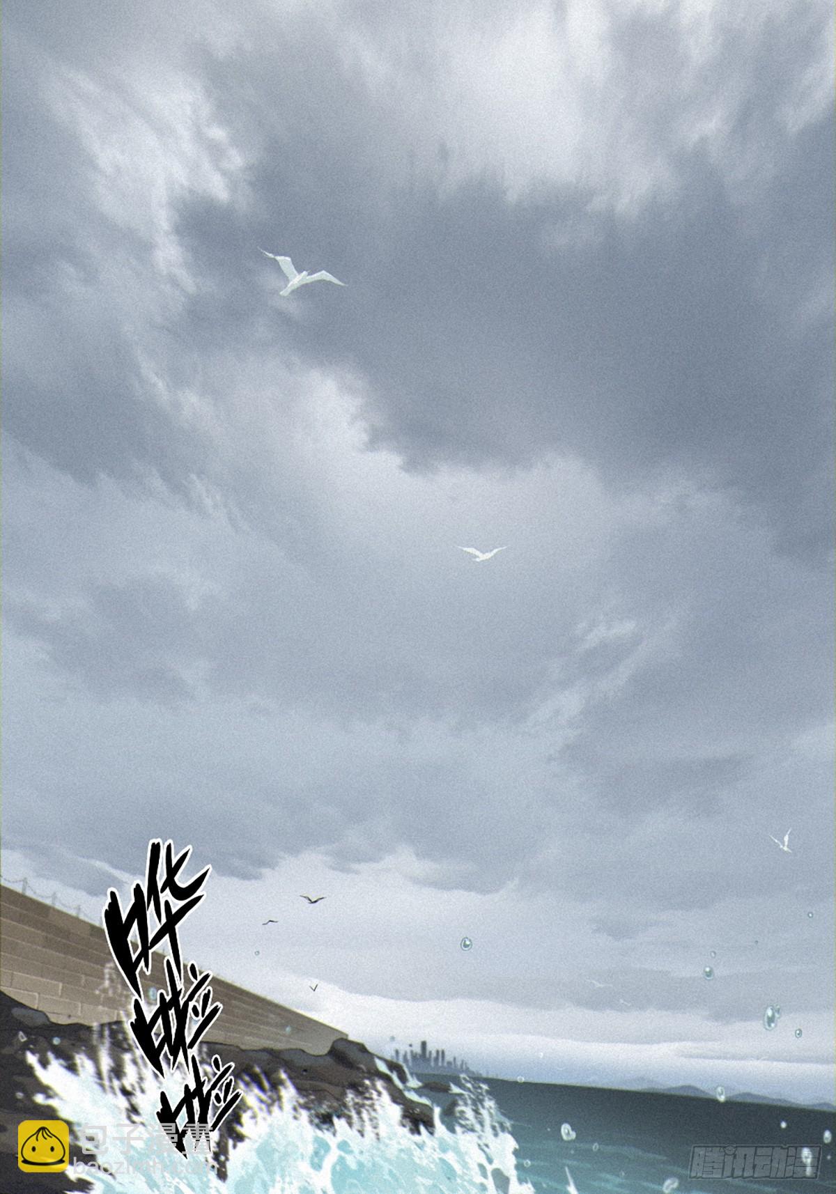 靈籠·月魁傳 - 38話 ASH(2/2) - 4