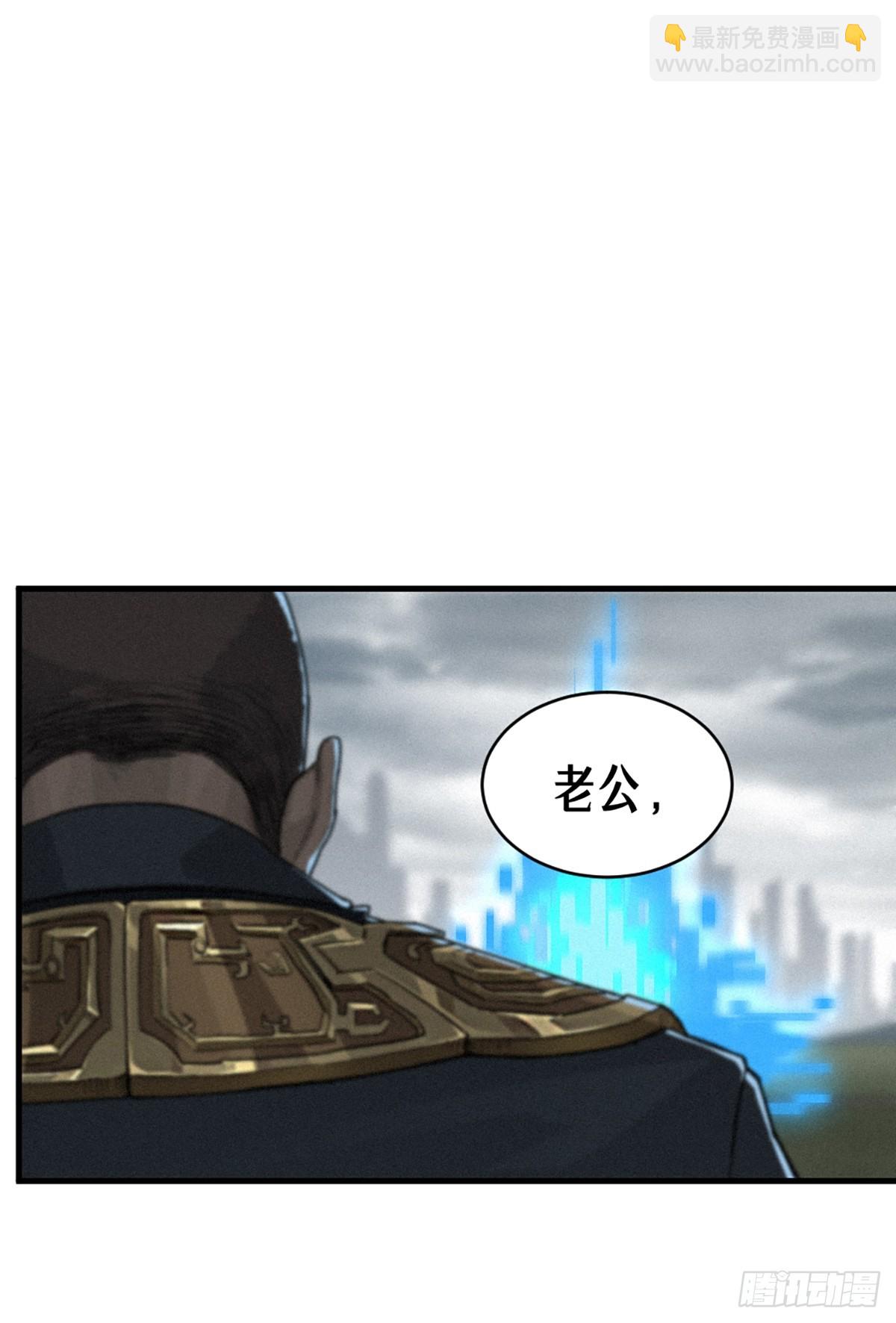 靈籠·月魁傳 - 38話 ASH(2/2) - 6