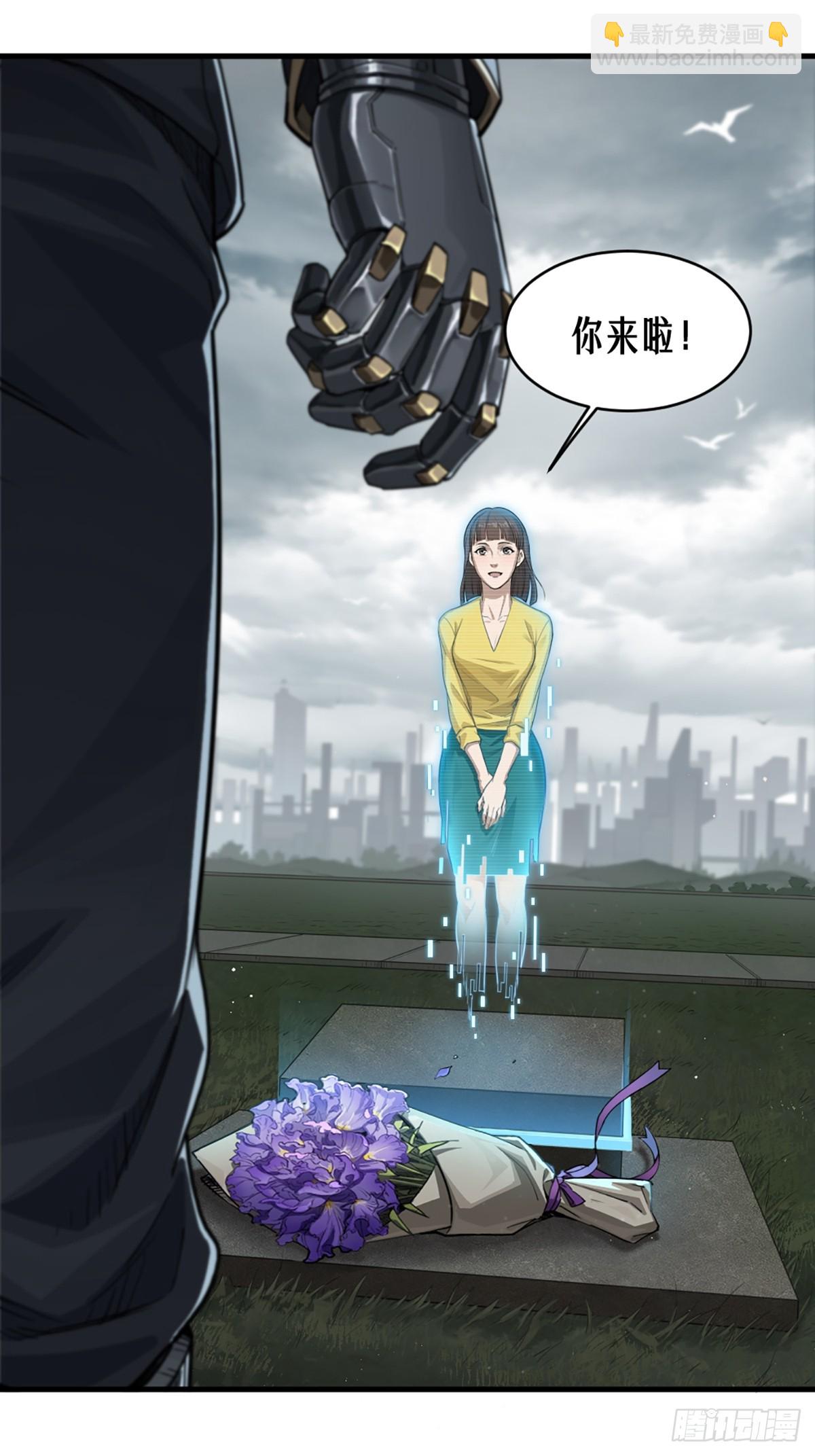 靈籠·月魁傳 - 38話 ASH(2/2) - 1