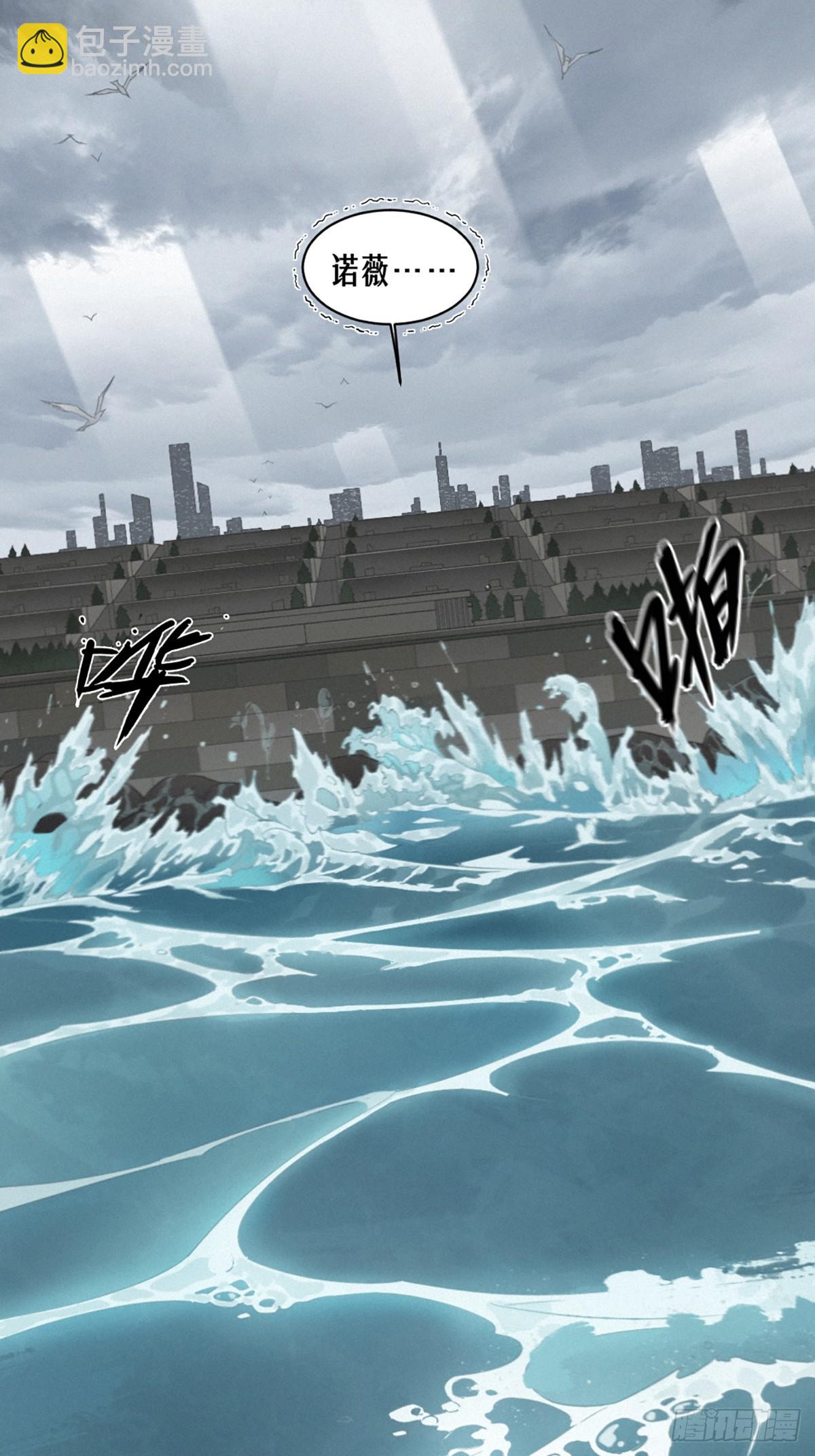 靈籠·月魁傳 - 38話 ASH(2/2) - 3