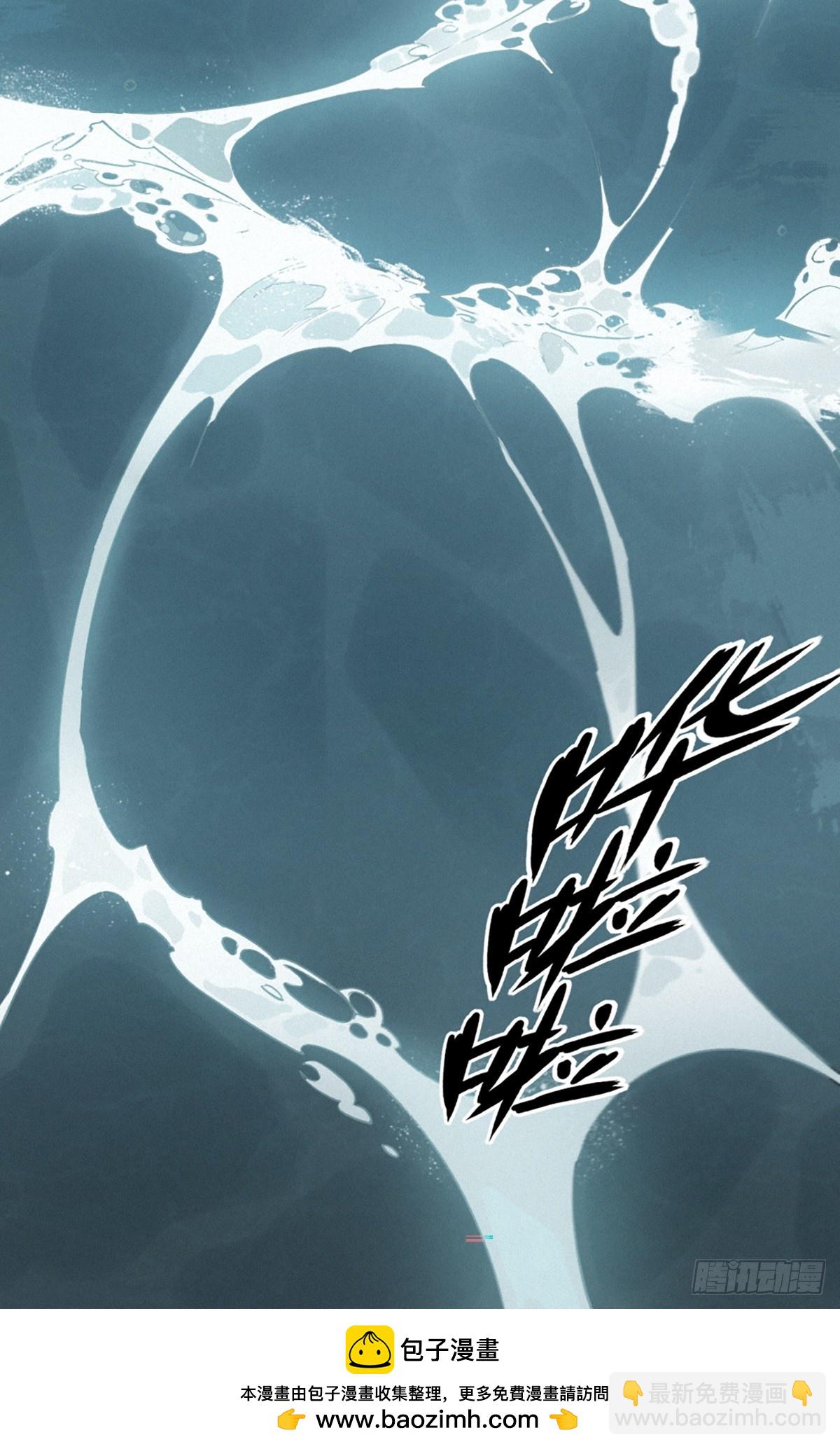 靈籠·月魁傳 - 38話 ASH(2/2) - 4