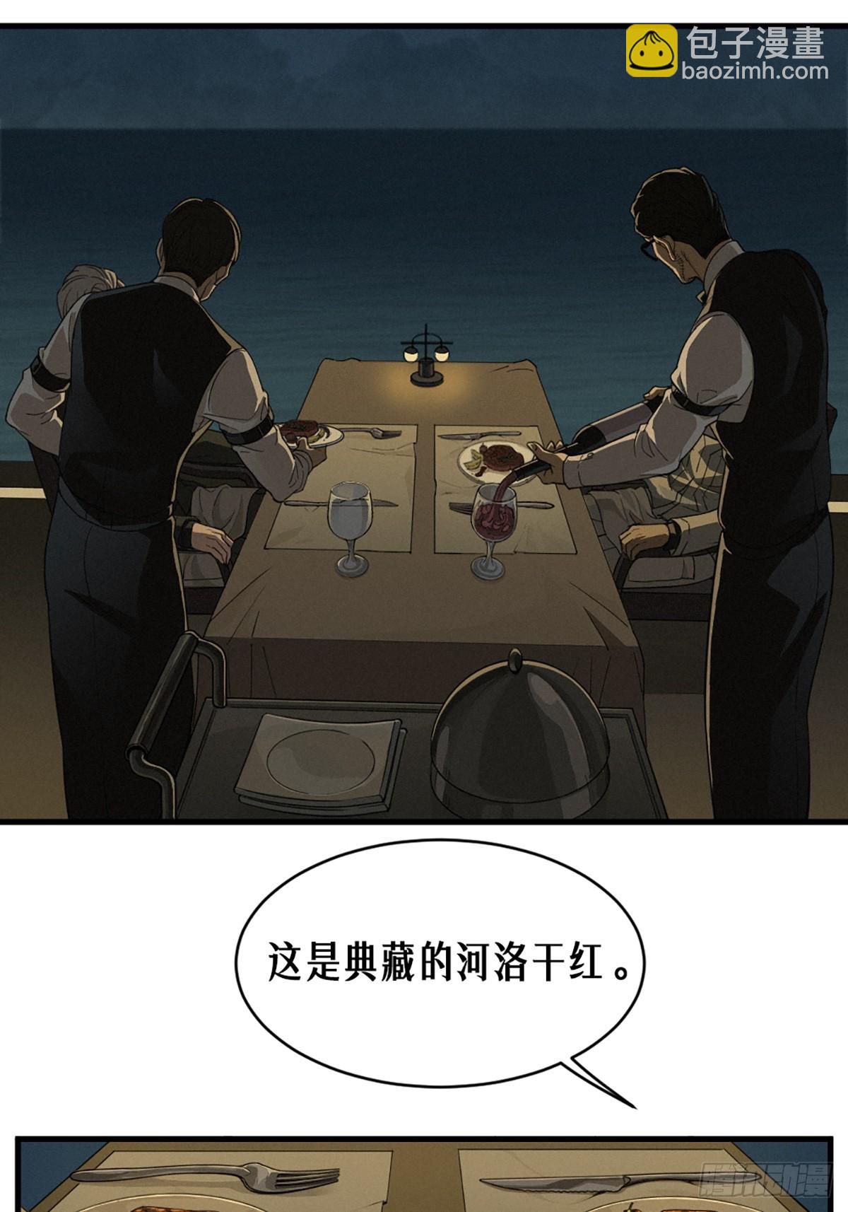 靈籠·月魁傳 - 40話 原則(1/2) - 2