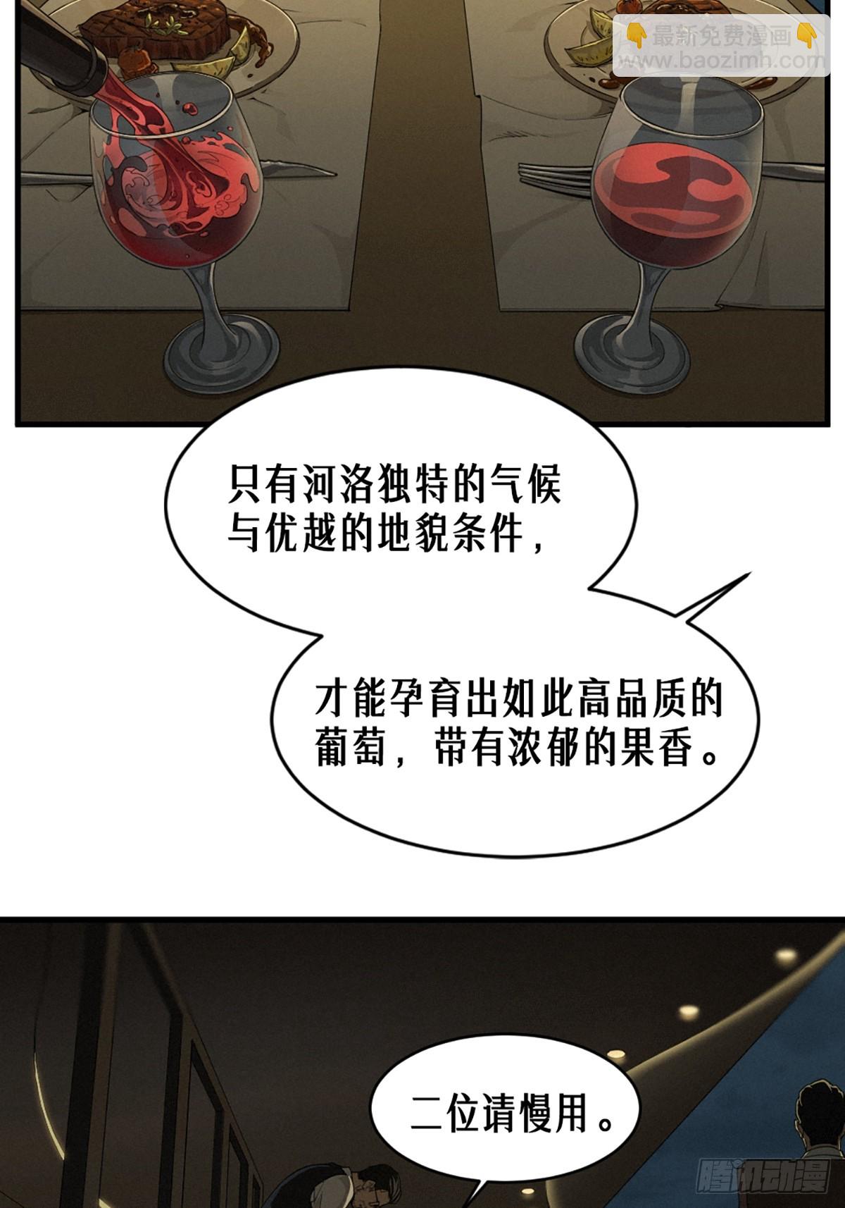 靈籠·月魁傳 - 40話 原則(1/2) - 3