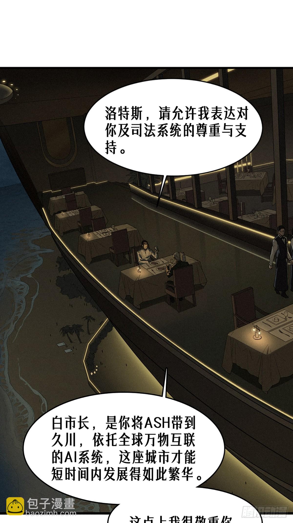 靈籠·月魁傳 - 40話 原則(1/2) - 5