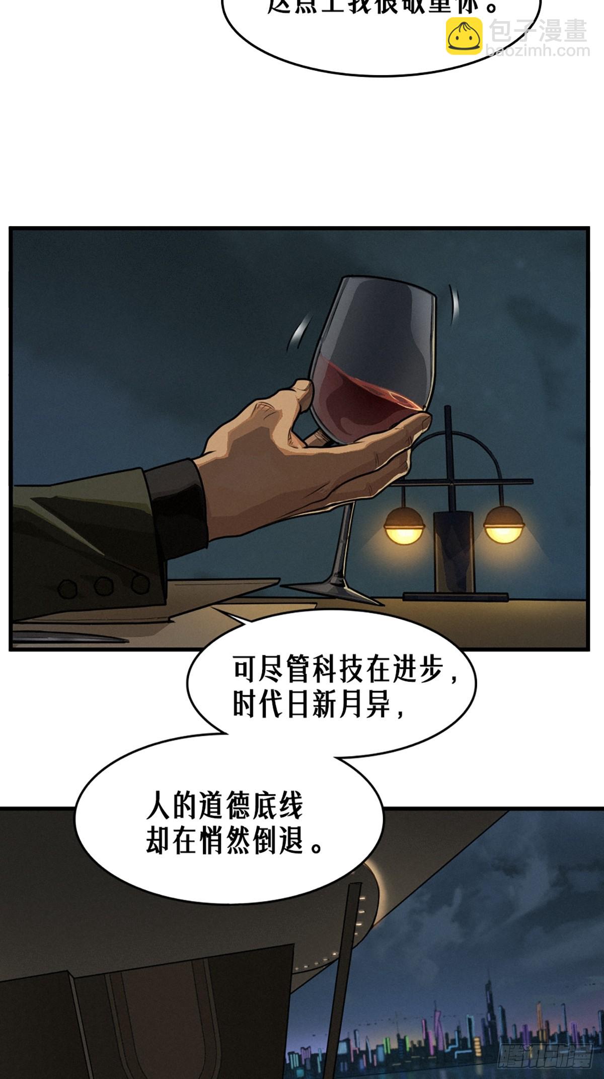 靈籠·月魁傳 - 40話 原則(1/2) - 6