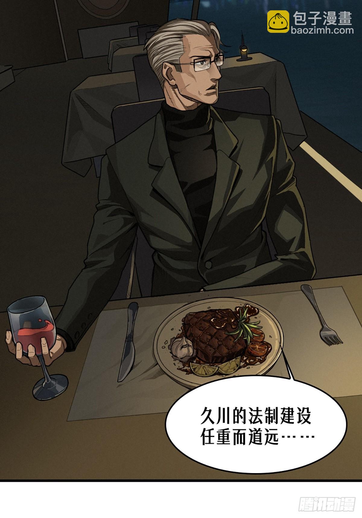 靈籠·月魁傳 - 40話 原則(1/2) - 7