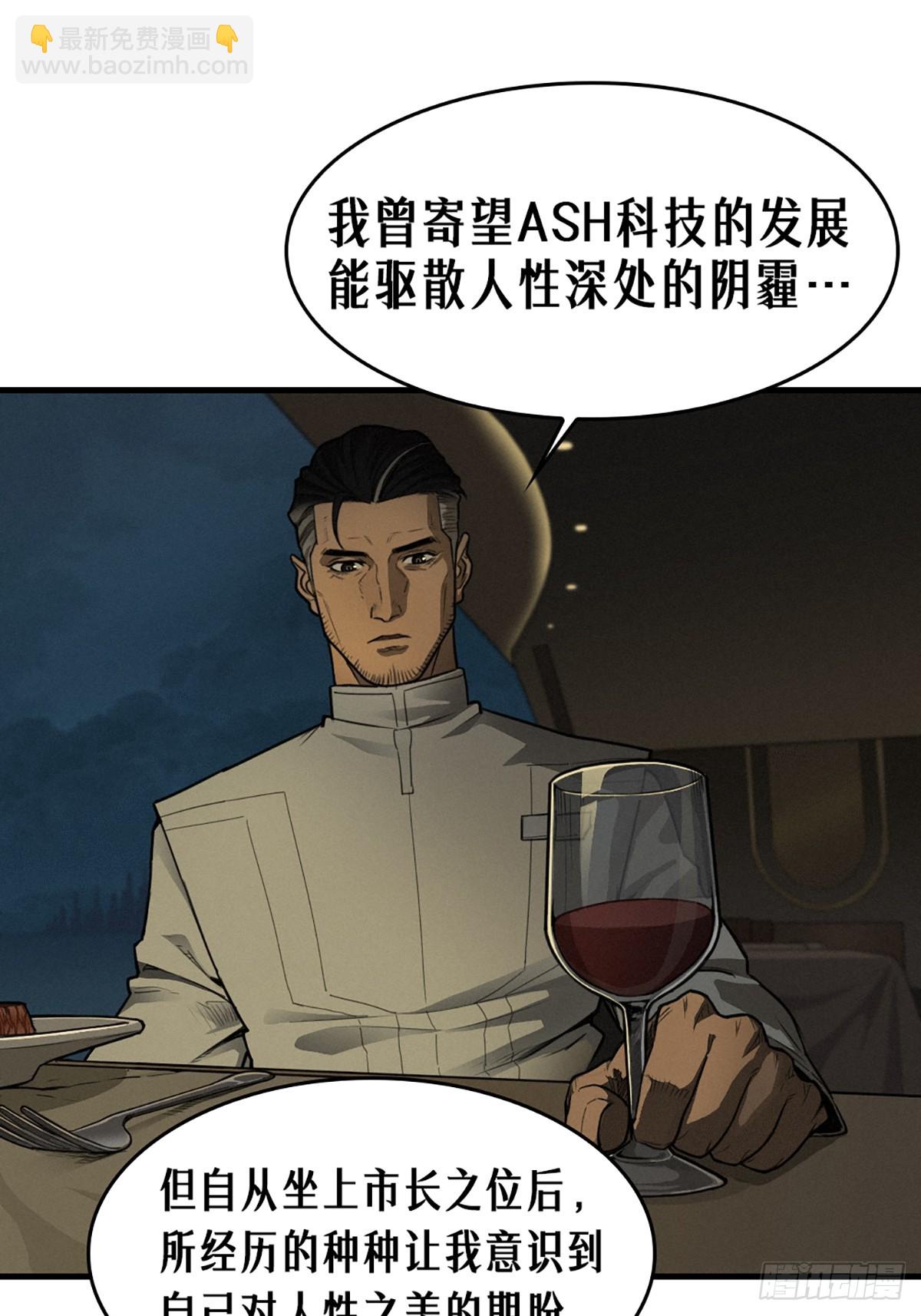 靈籠·月魁傳 - 40話 原則(1/2) - 8
