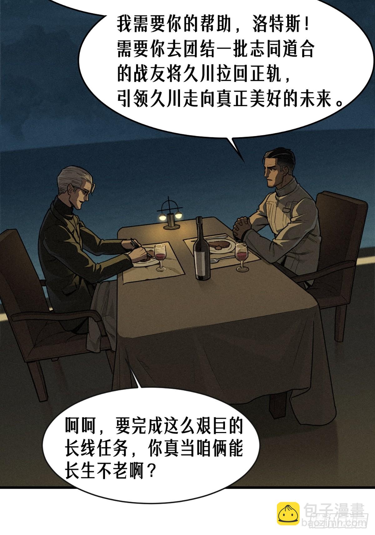 靈籠·月魁傳 - 40話 原則(1/2) - 3