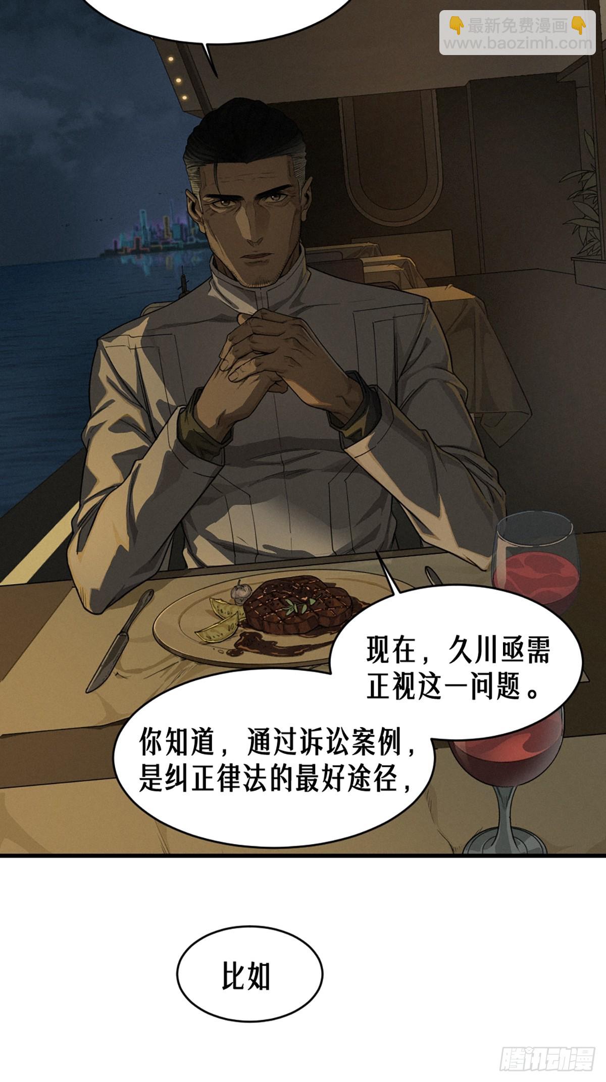 靈籠·月魁傳 - 40話 原則(1/2) - 6