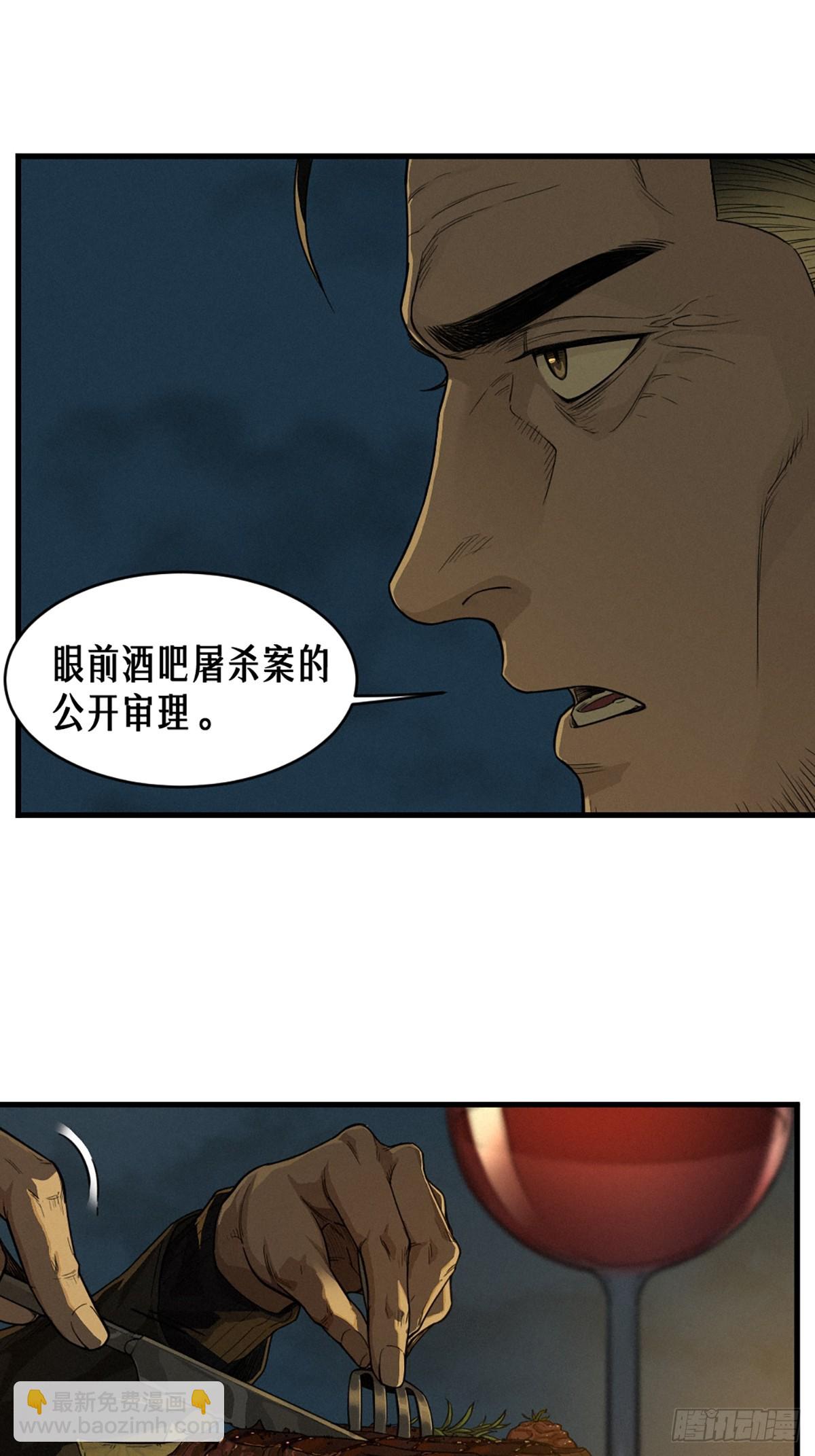 靈籠·月魁傳 - 40話 原則(1/2) - 7