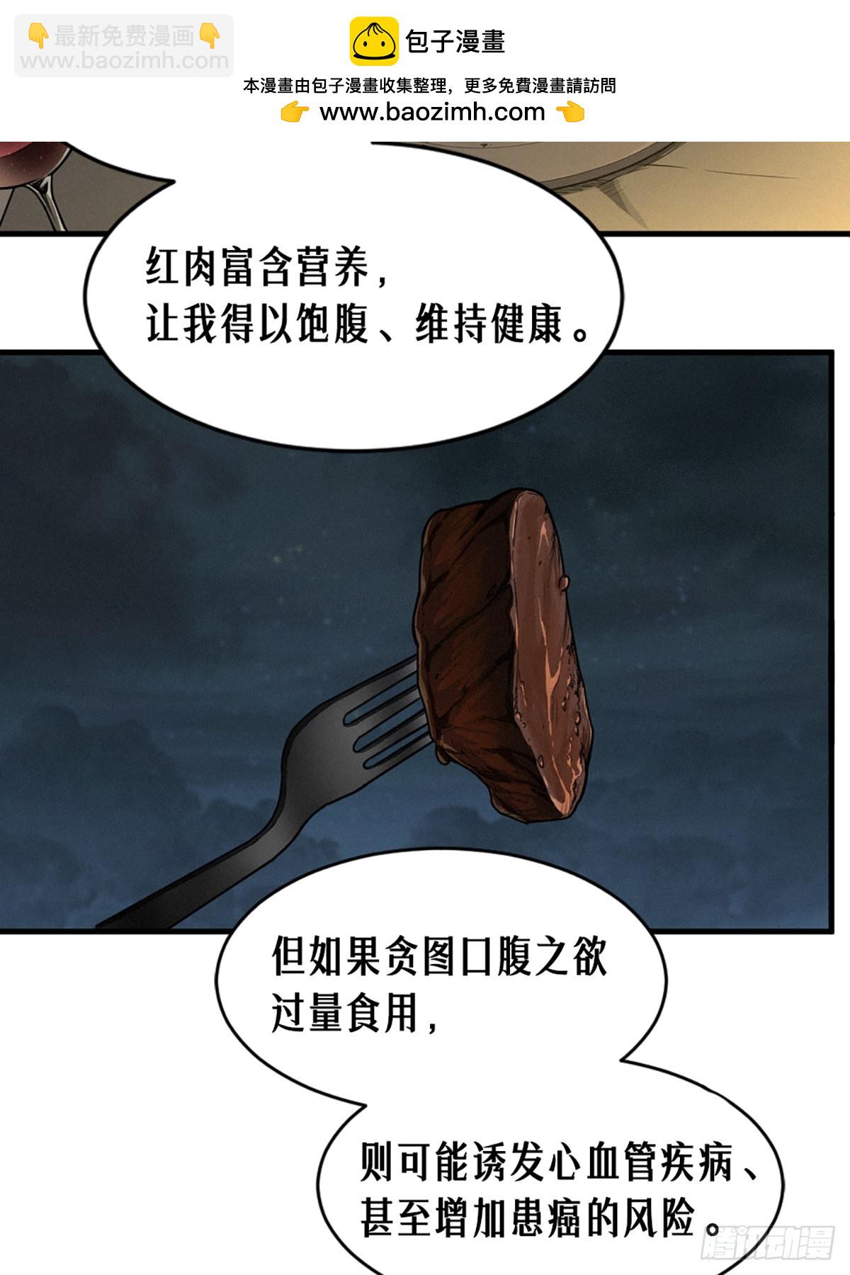 靈籠·月魁傳 - 40話 原則(1/2) - 3