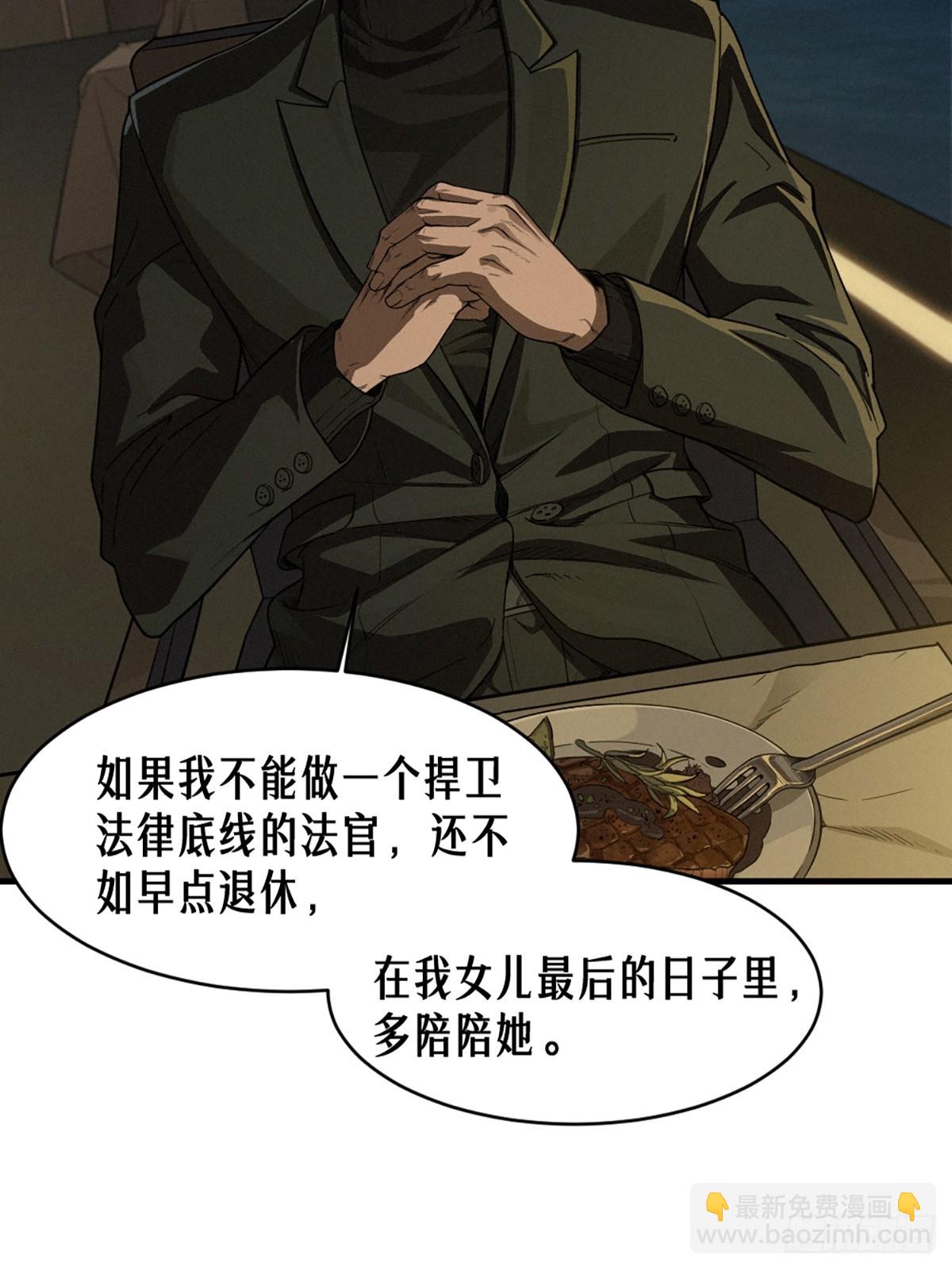 靈籠·月魁傳 - 40話 原則(1/2) - 7