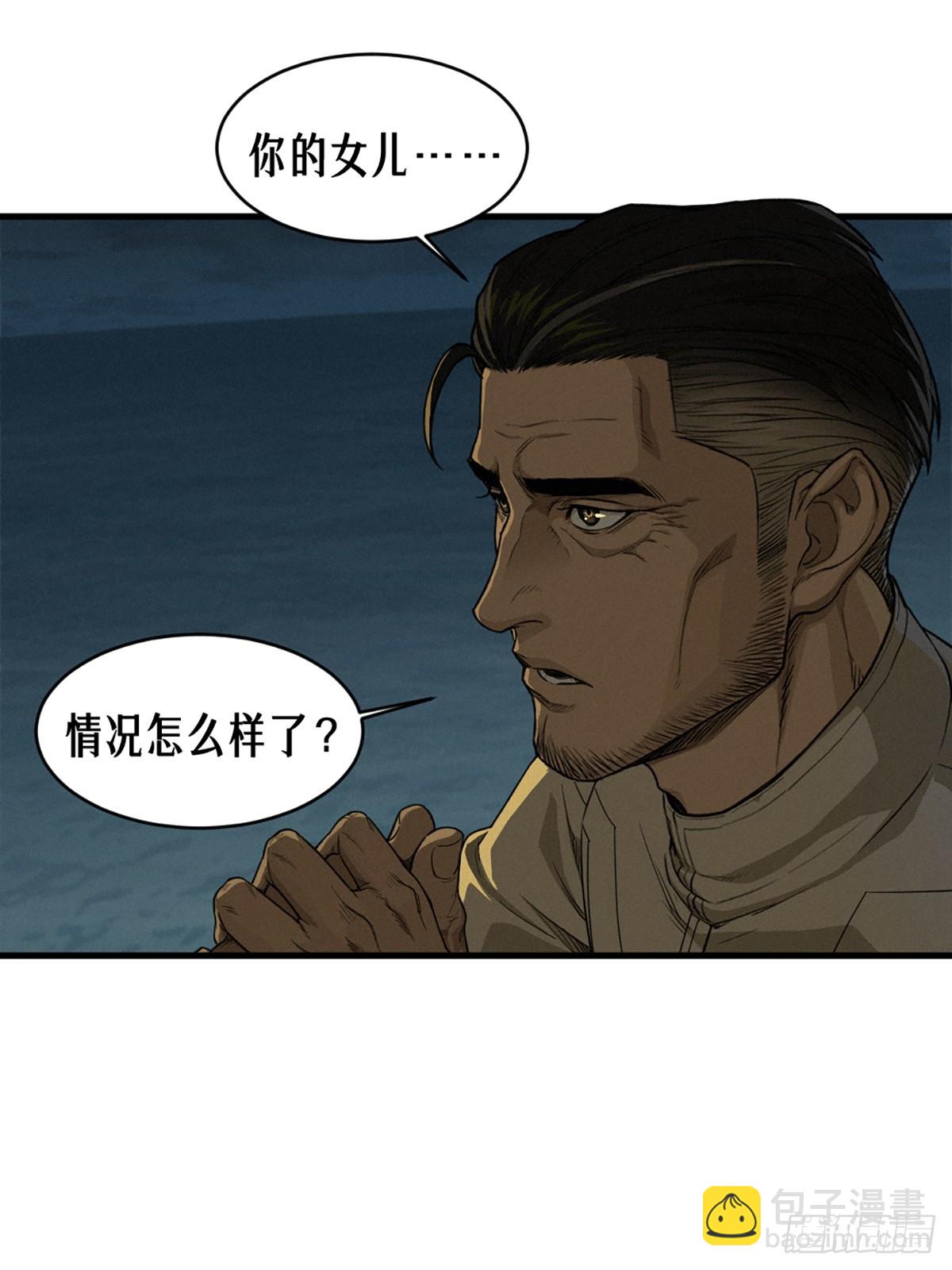 靈籠·月魁傳 - 40話 原則(1/2) - 8