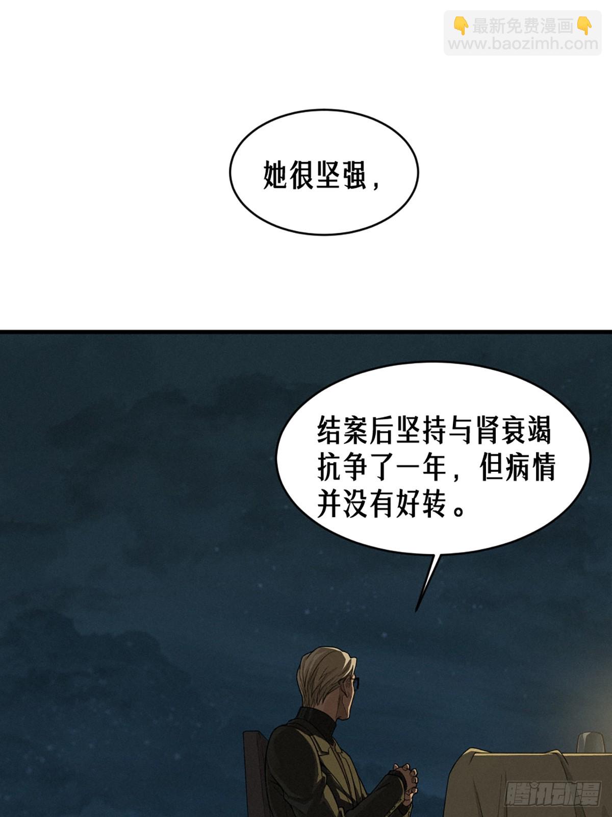 靈籠·月魁傳 - 40話 原則(1/2) - 1