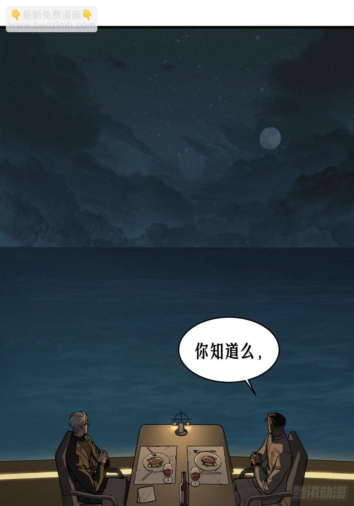 靈籠·月魁傳 - 40話 原則(1/2) - 4