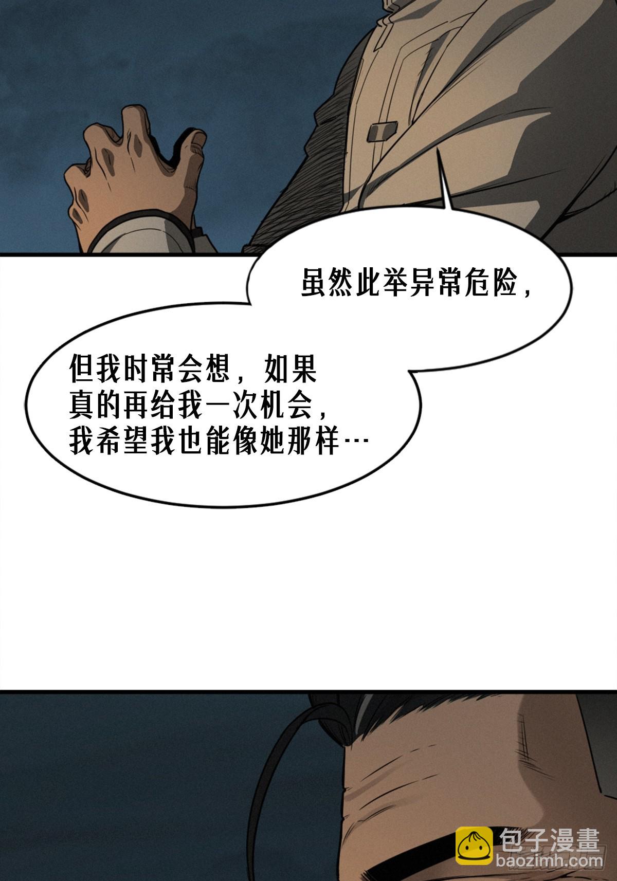 靈籠·月魁傳 - 40話 原則(1/2) - 6