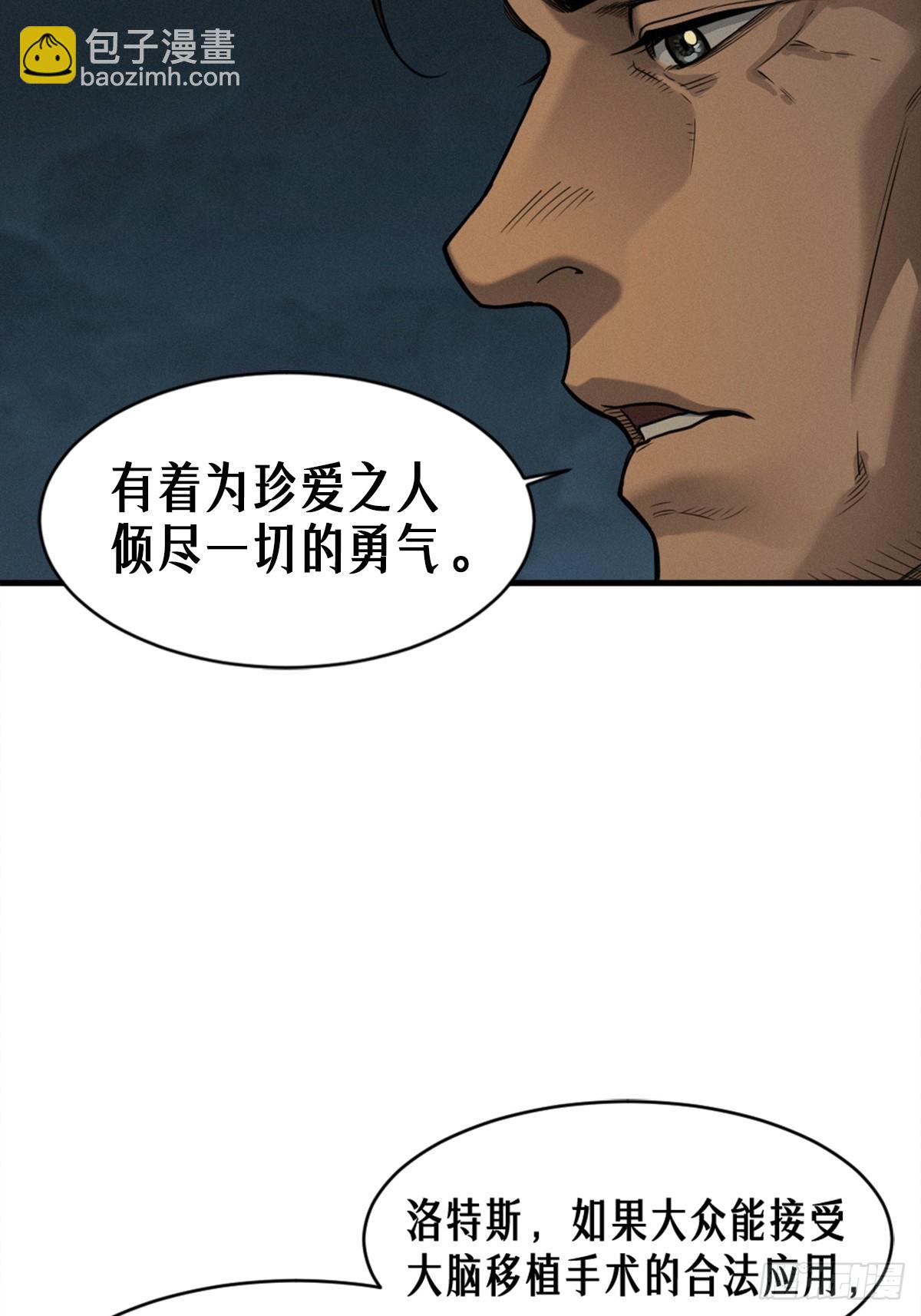 靈籠·月魁傳 - 40話 原則(1/2) - 7