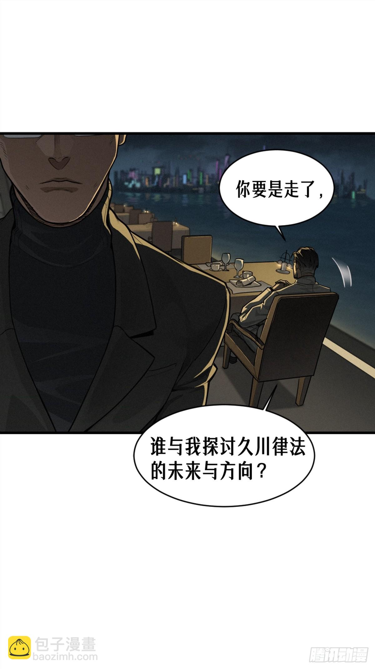 靈籠·月魁傳 - 40話 原則(1/2) - 4
