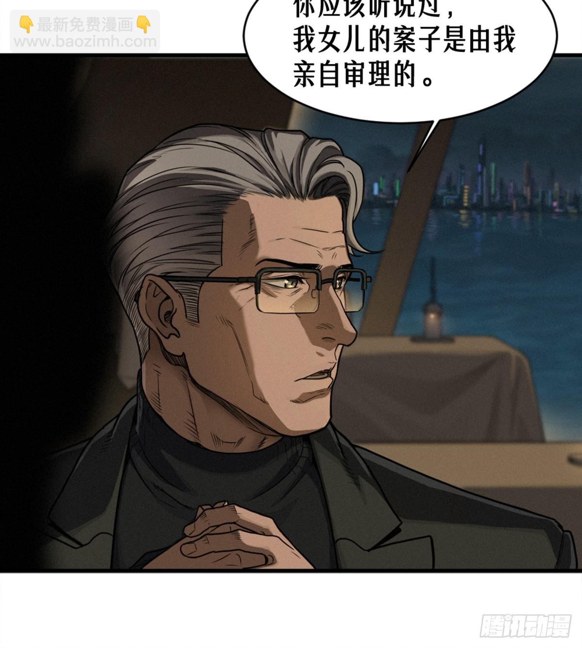 靈籠·月魁傳 - 40話 原則(1/2) - 2