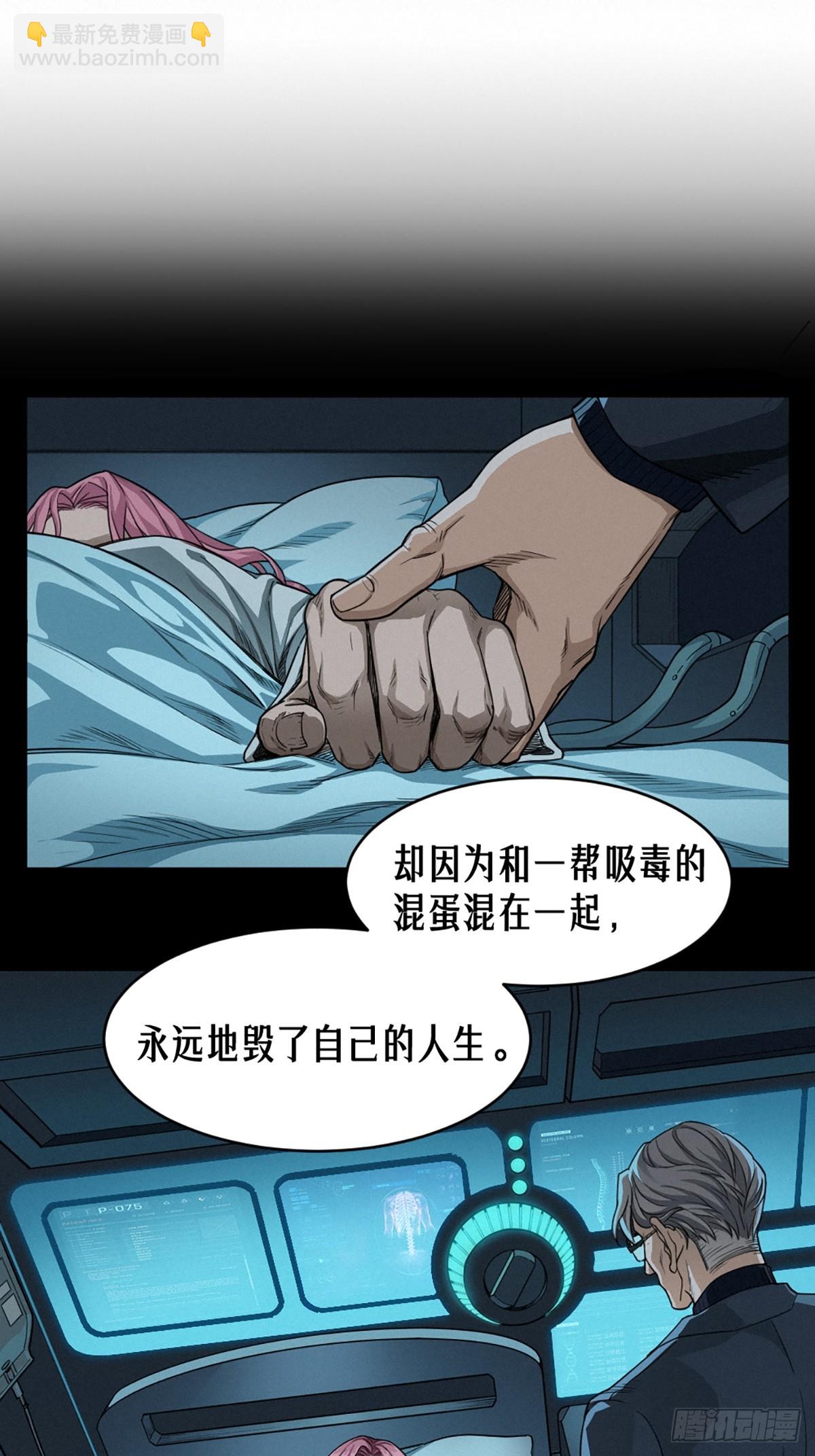 靈籠·月魁傳 - 40話 原則(1/2) - 4