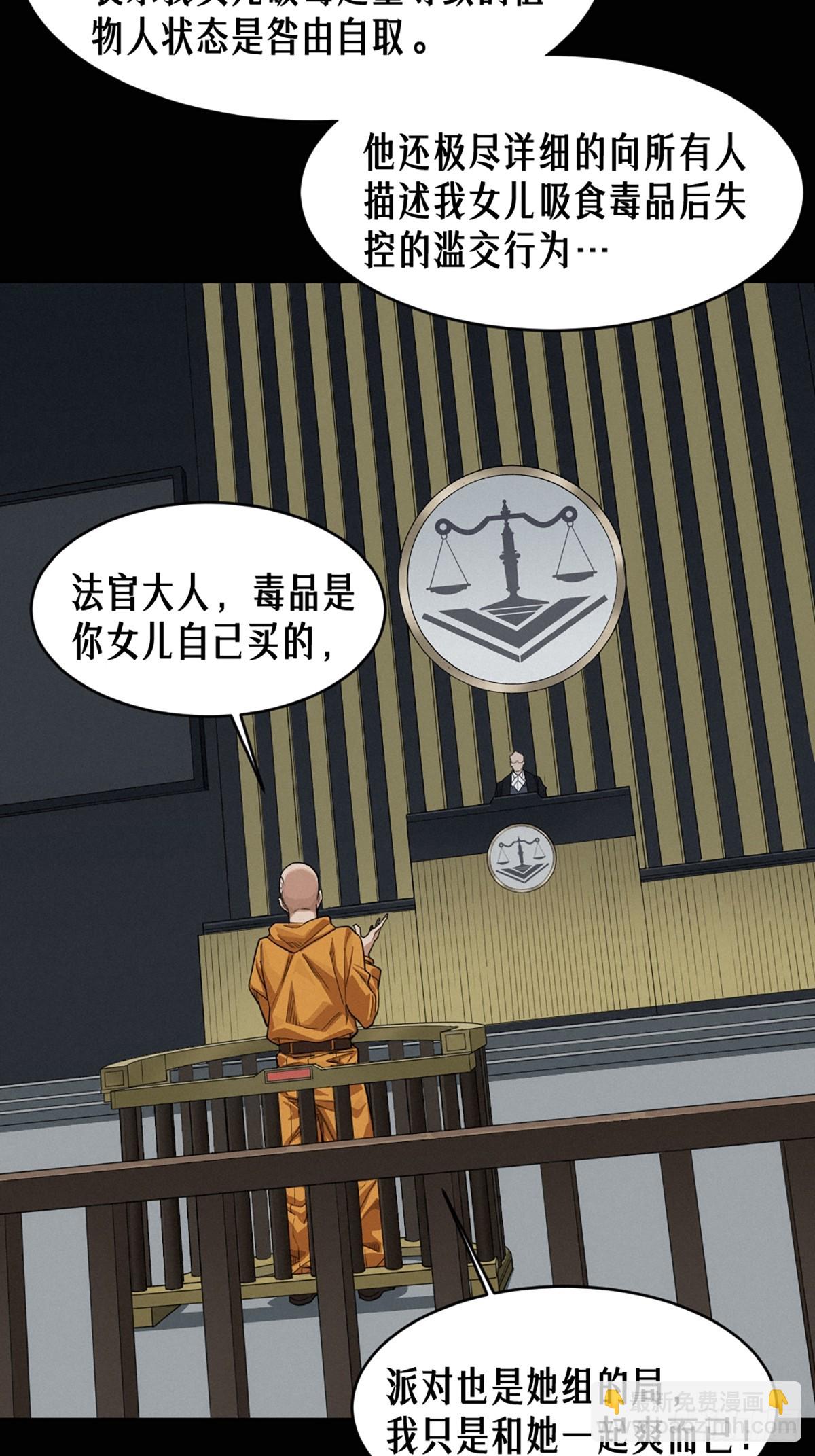 靈籠·月魁傳 - 40話 原則(1/2) - 6