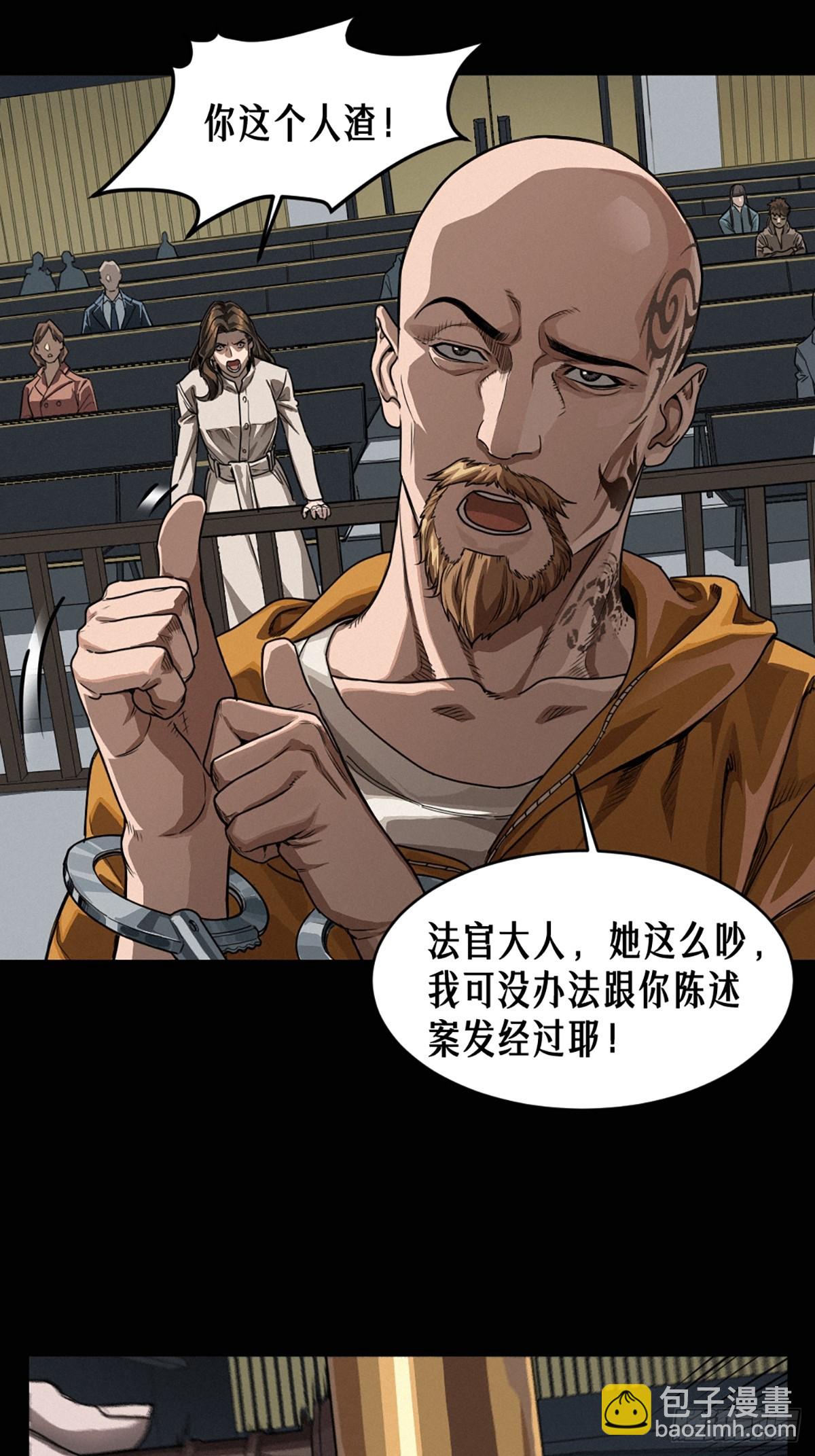 靈籠·月魁傳 - 40話 原則(1/2) - 8