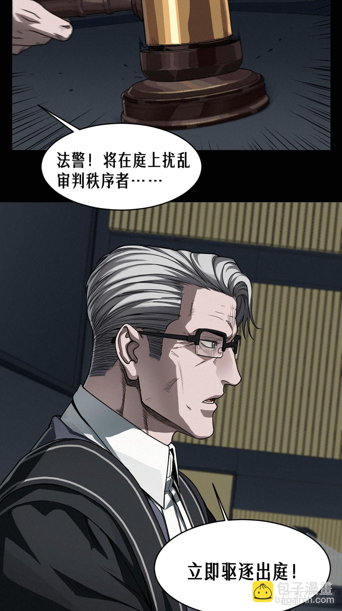 靈籠·月魁傳 - 40話 原則(1/2) - 1