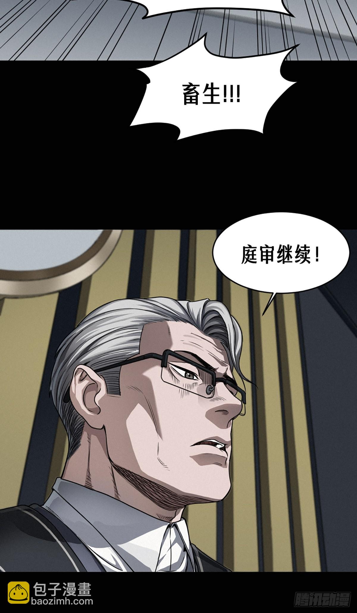 靈籠·月魁傳 - 40話 原則(2/2) - 6