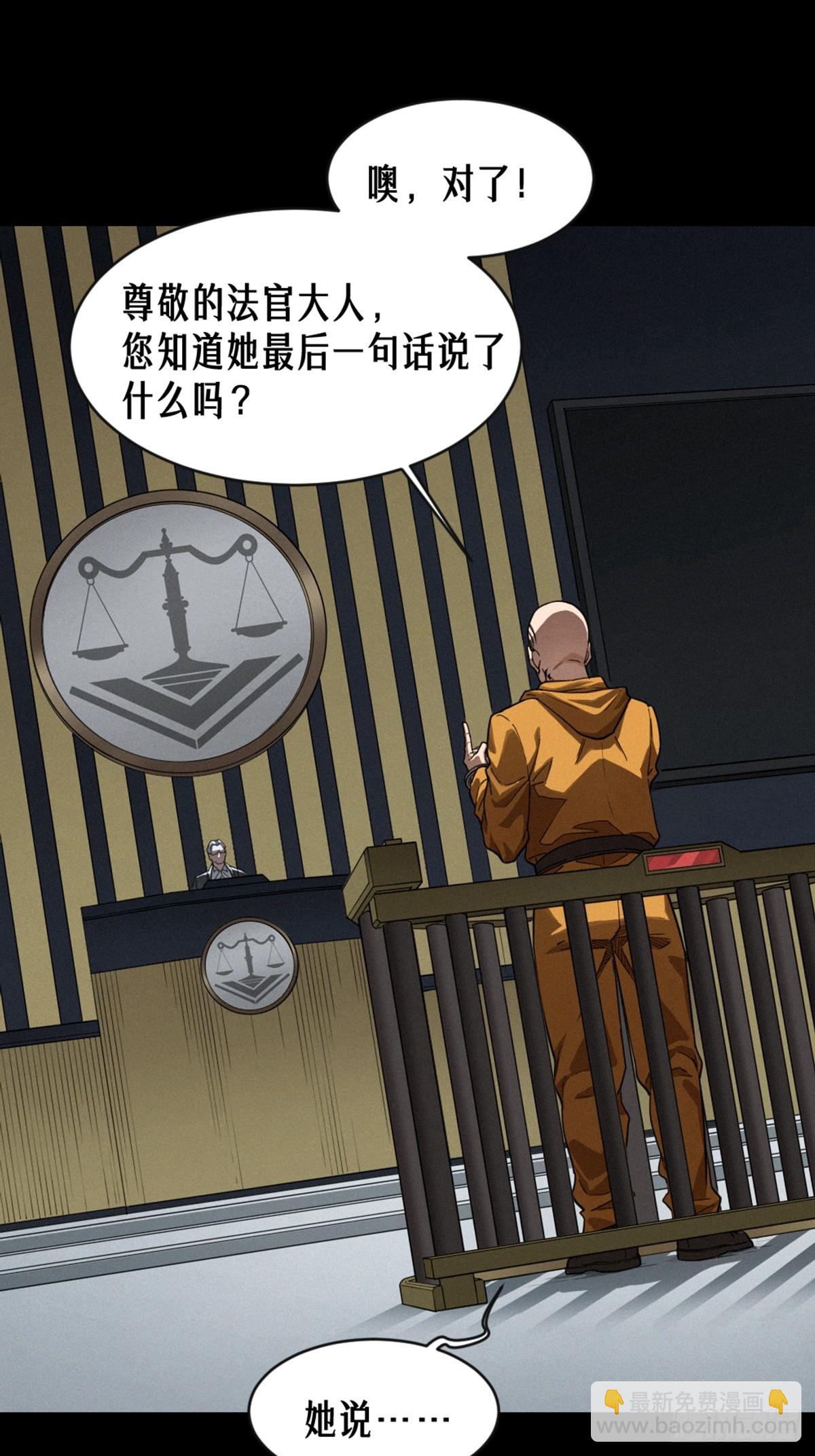 靈籠·月魁傳 - 40話 原則(2/2) - 1