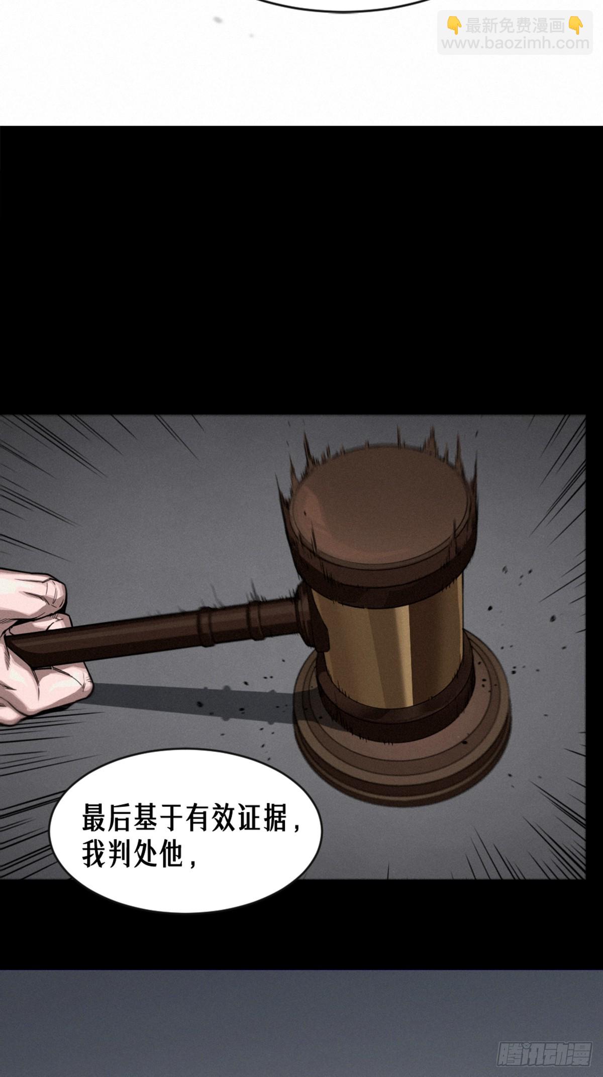 靈籠·月魁傳 - 40話 原則(2/2) - 4