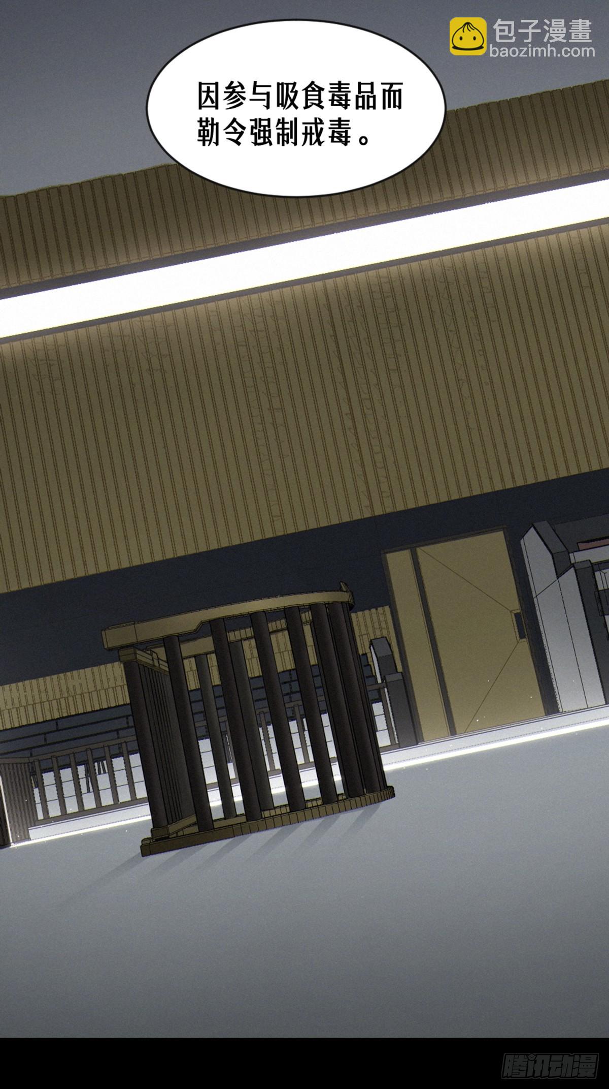 靈籠·月魁傳 - 40話 原則(2/2) - 5