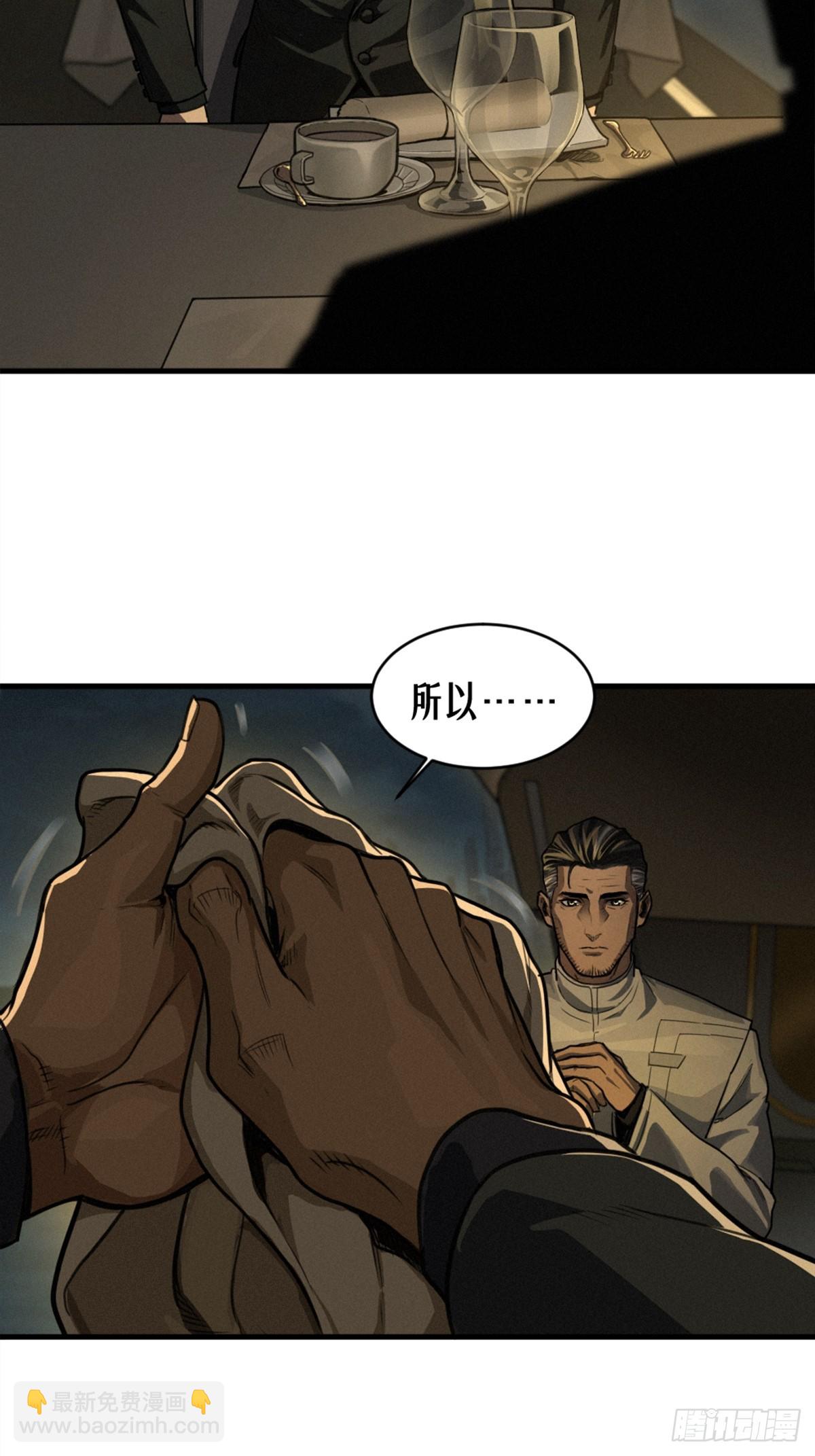 靈籠·月魁傳 - 40話 原則(1/2) - 6