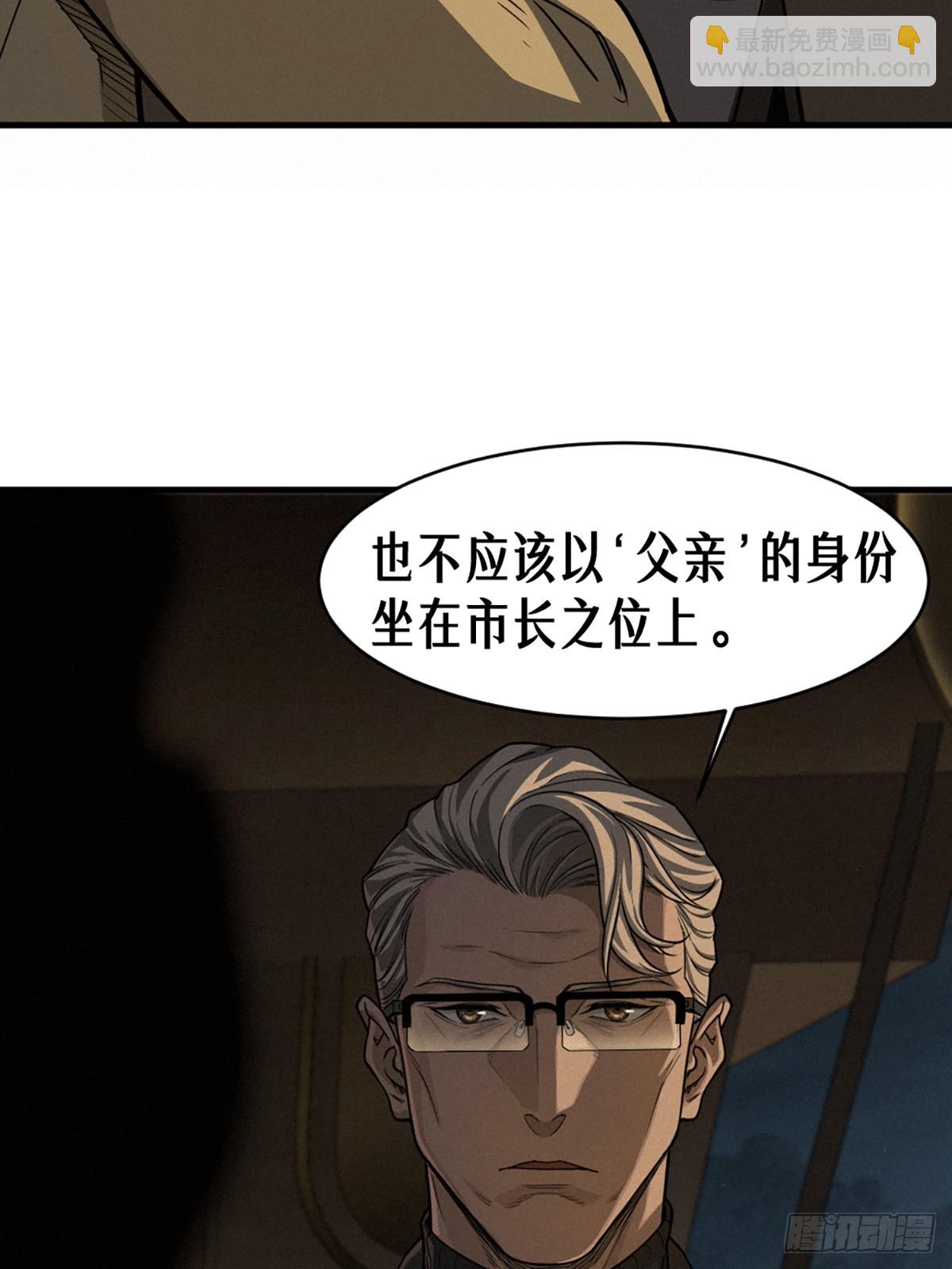 靈籠·月魁傳 - 40話 原則(2/2) - 5